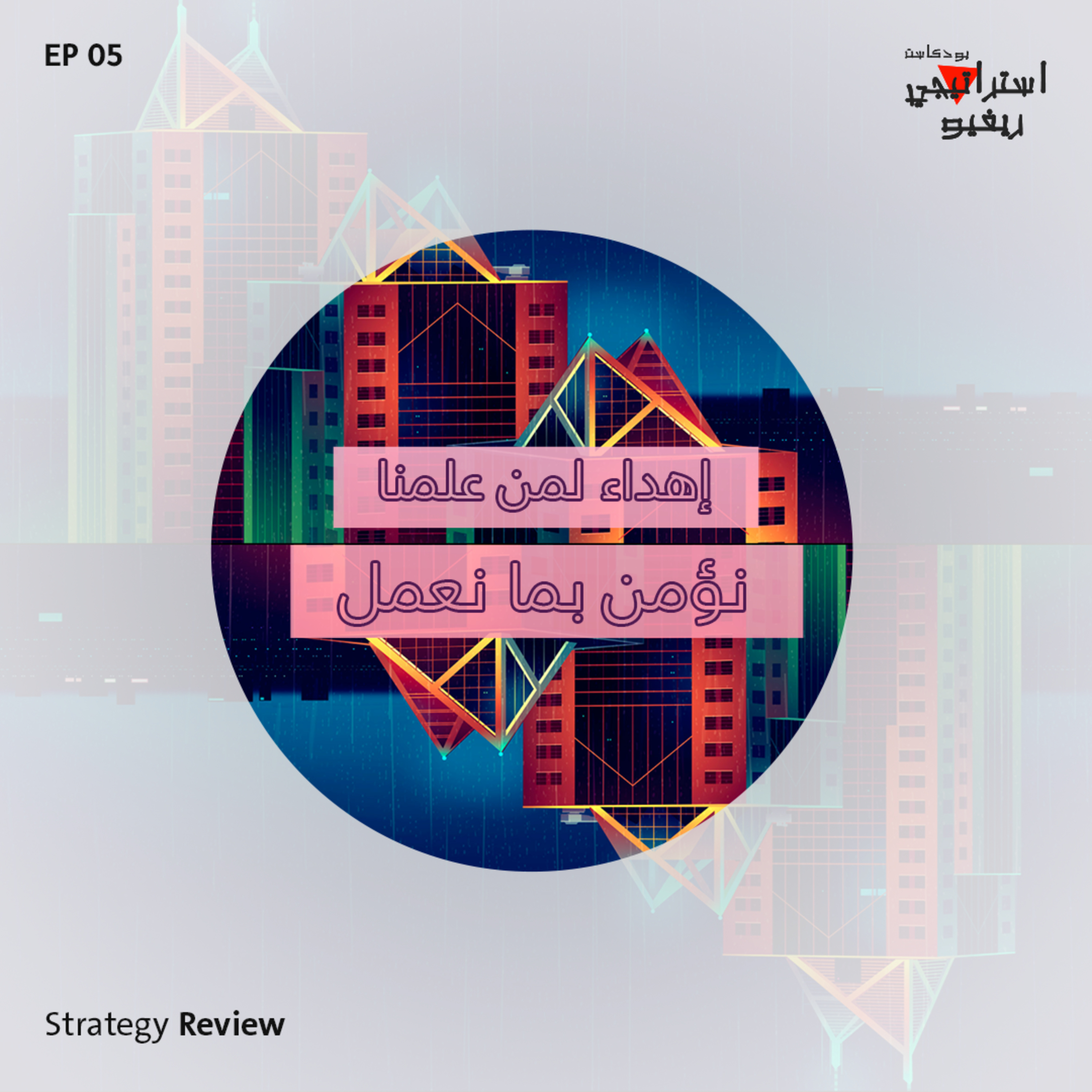 Strategy Review