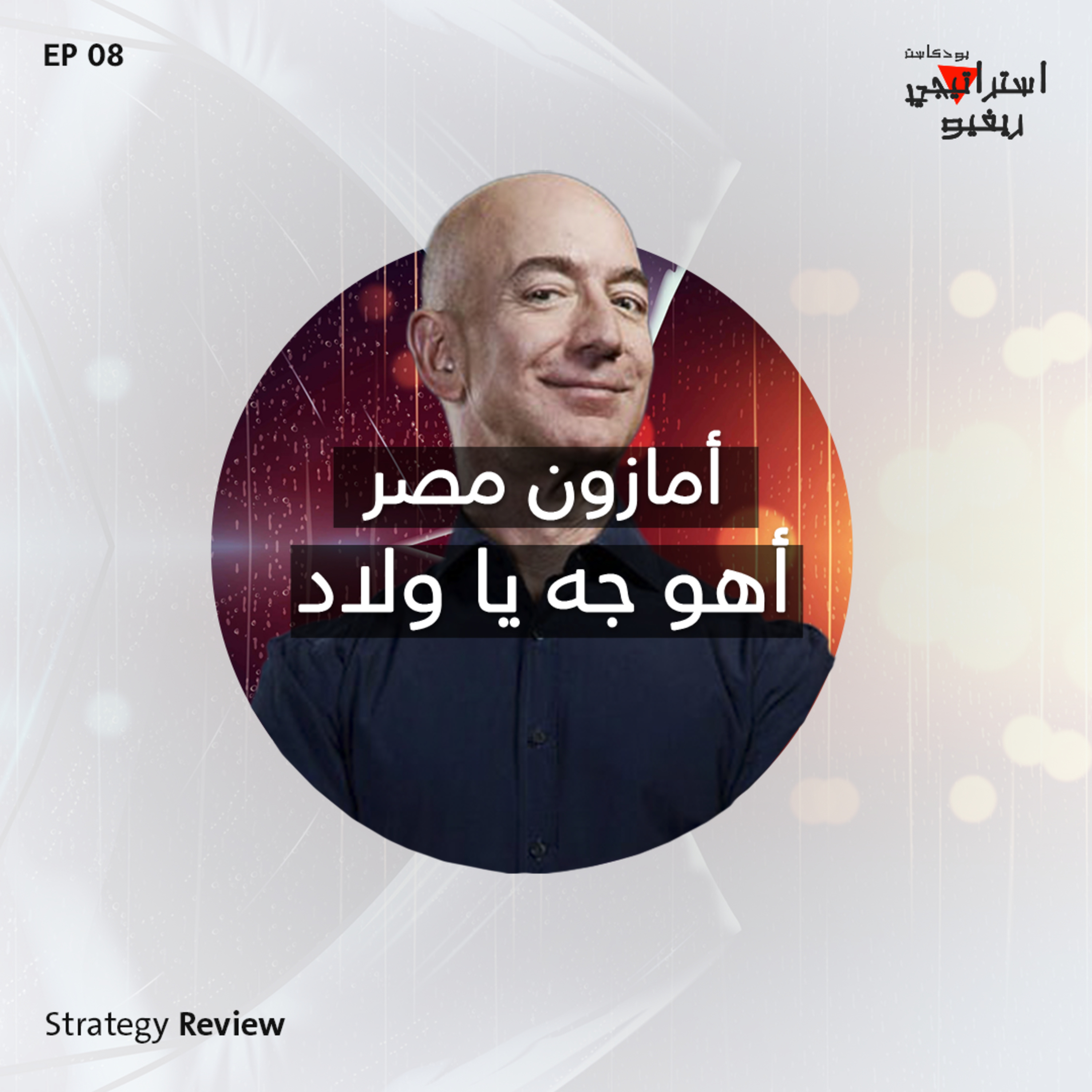 Strategy Review