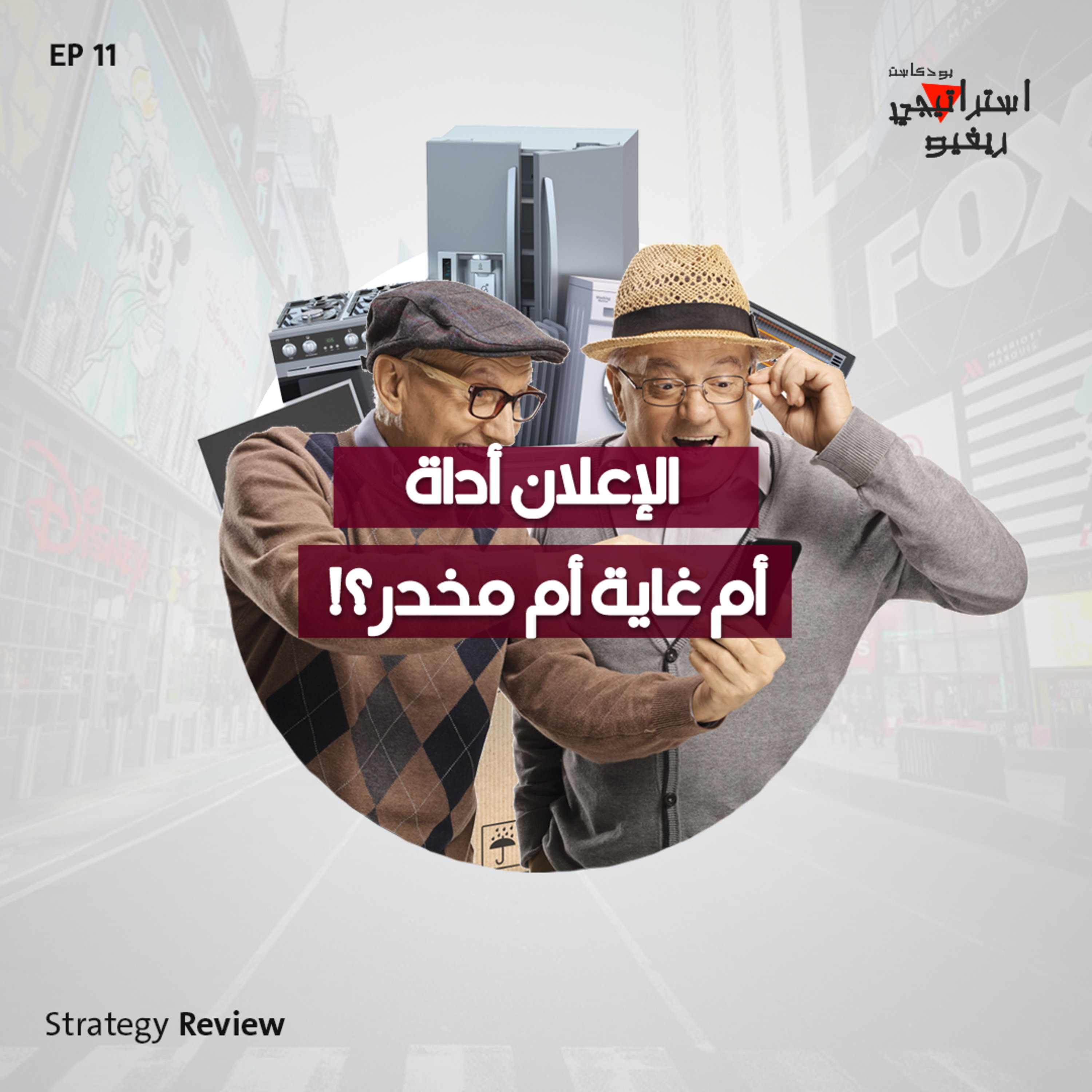Strategy Review