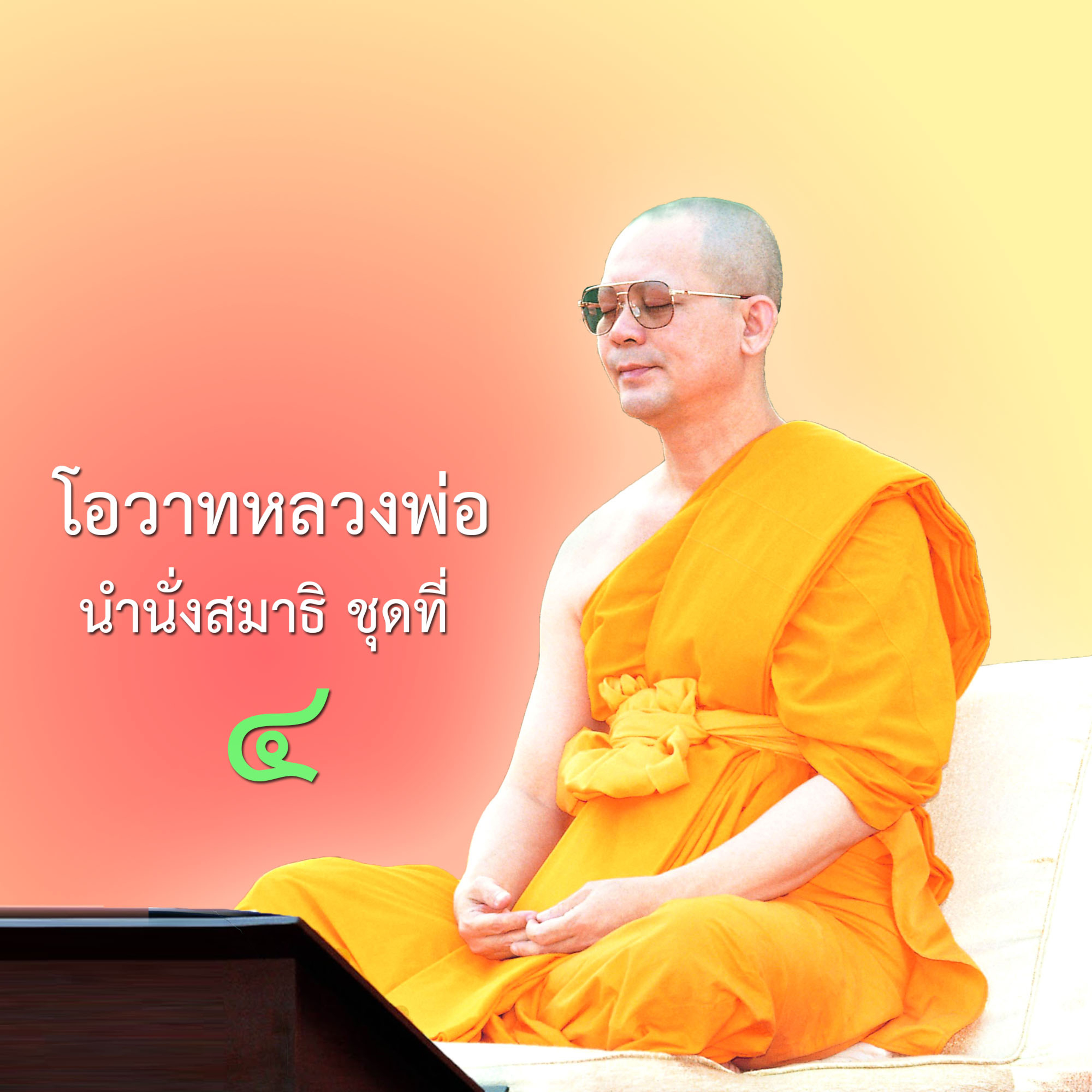 ⭐ เส้นทางพระพุทธเจ้า