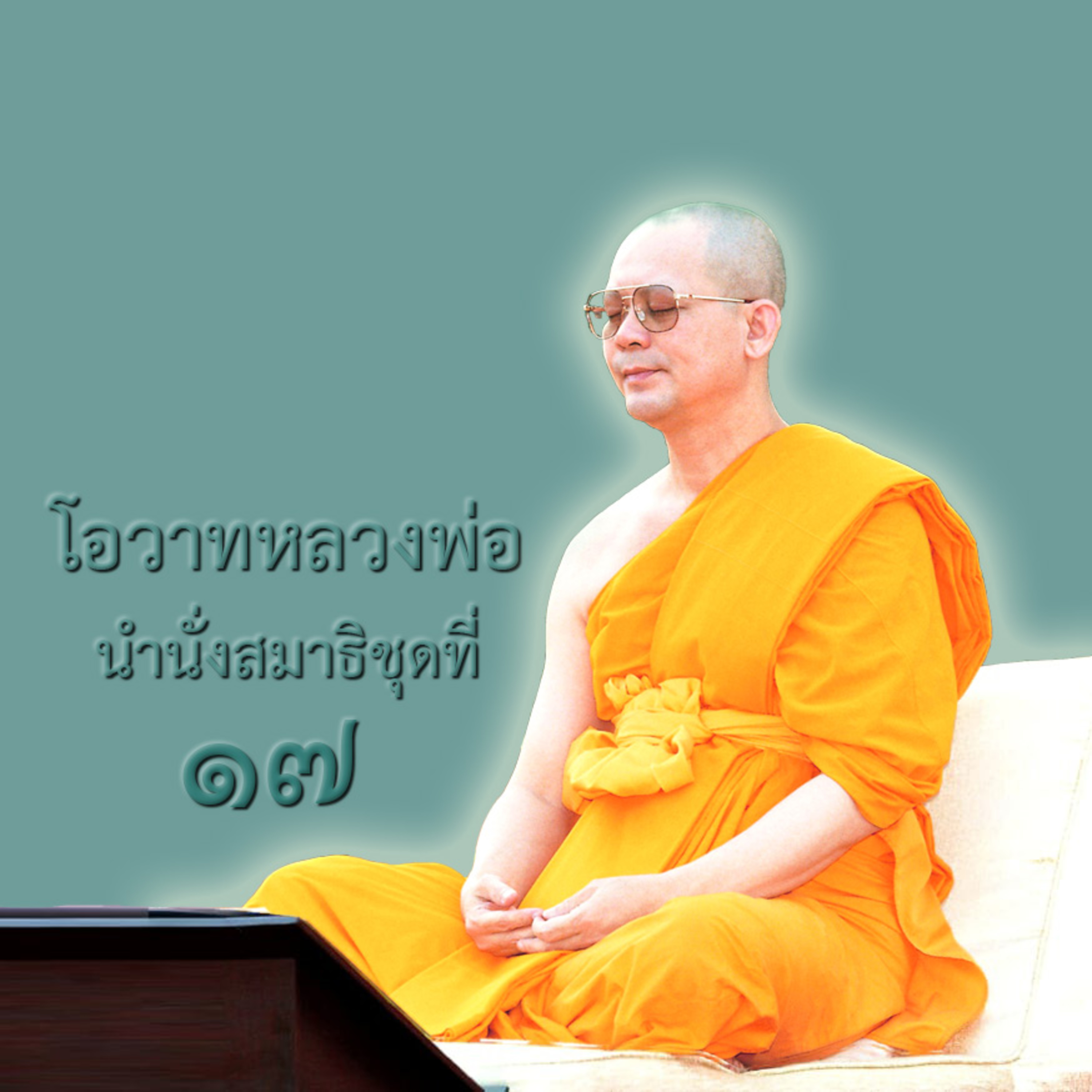 Episode Logo