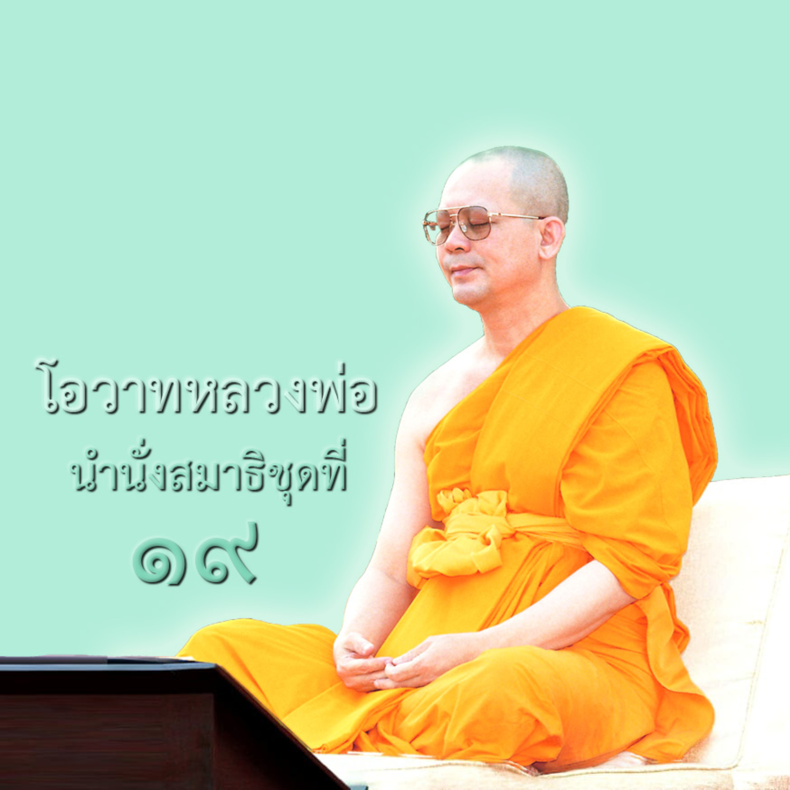 การบรรลุธรรมของพระพุทธเจ้า