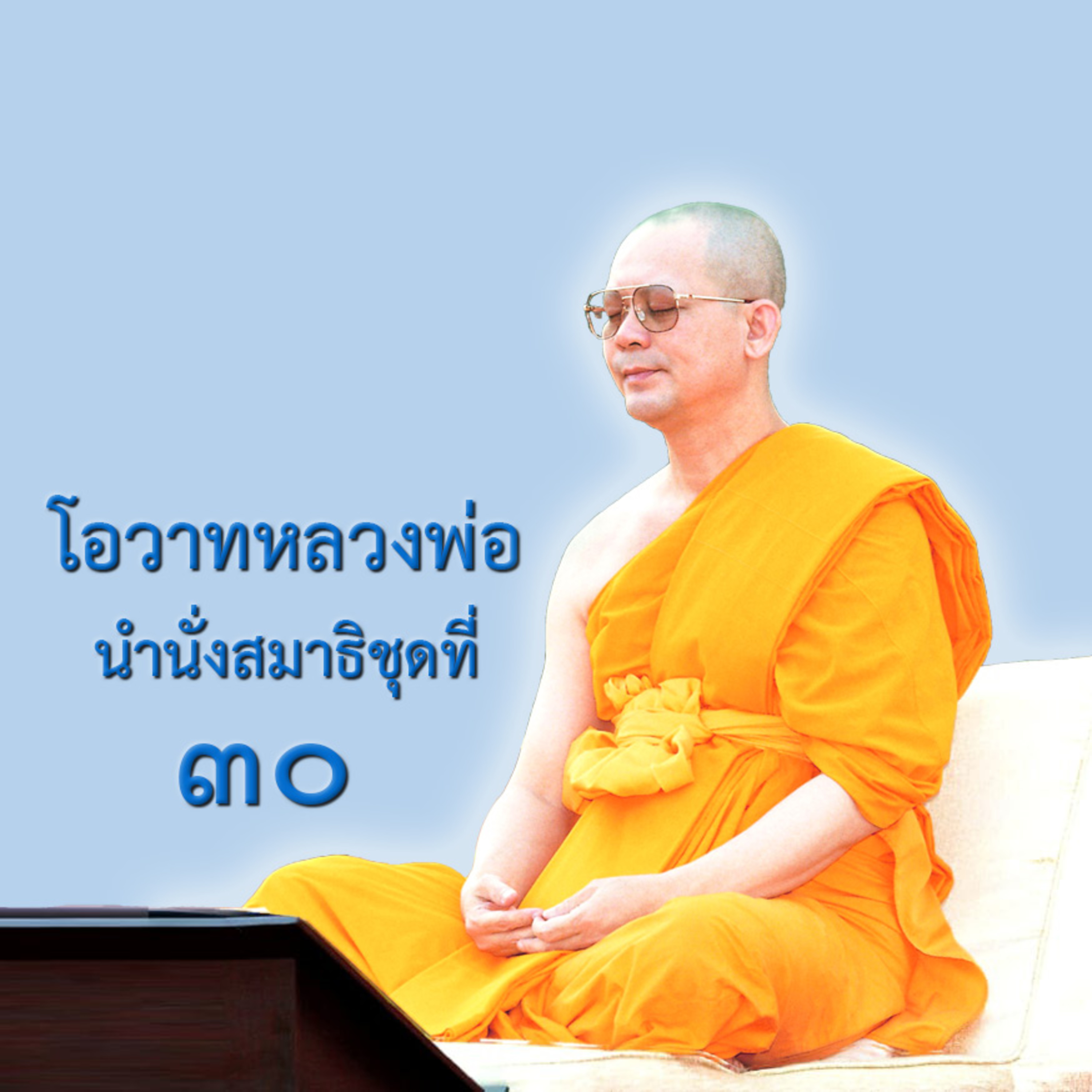 ทำอารมณ์สบายเหมือนเด็กไร้เดียงสา