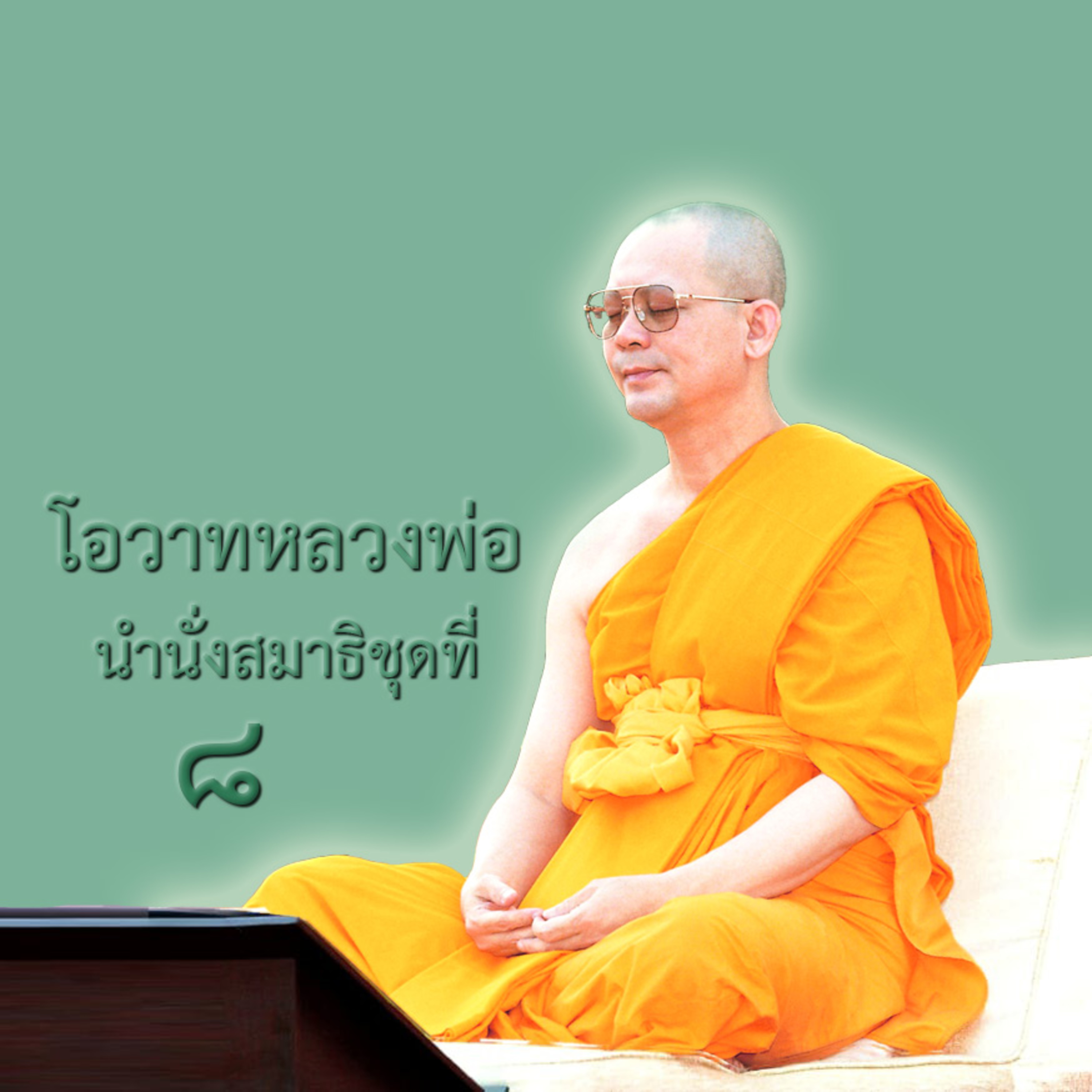 พระรัตนตรัยในตัวมีอานุภาพมาก
