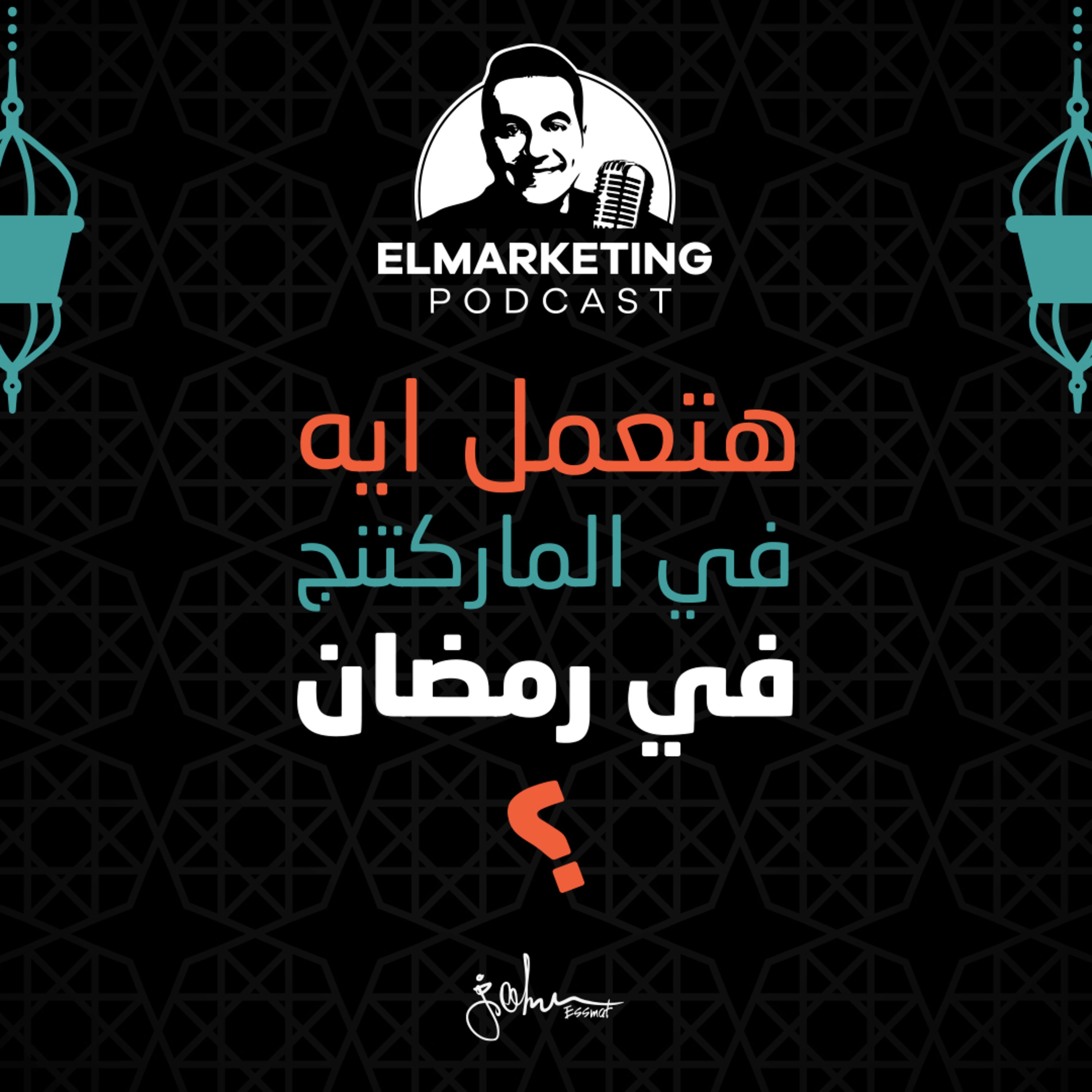 EL Marketing Podcast with John Essmat