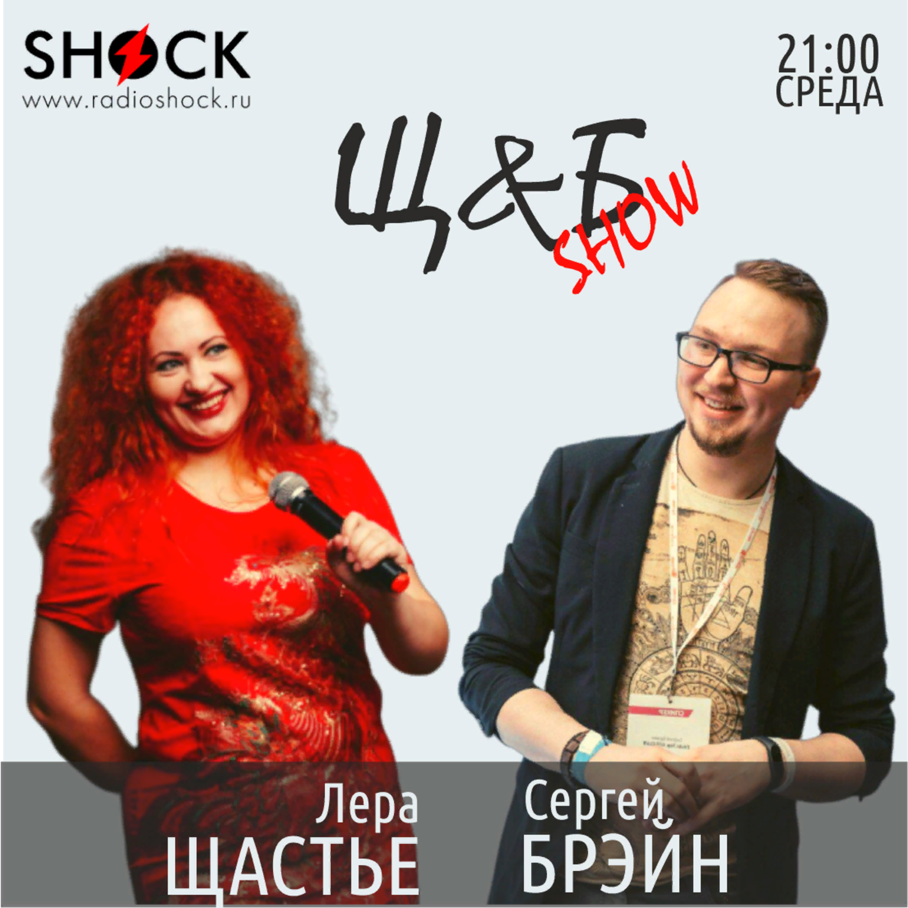 GTF Show