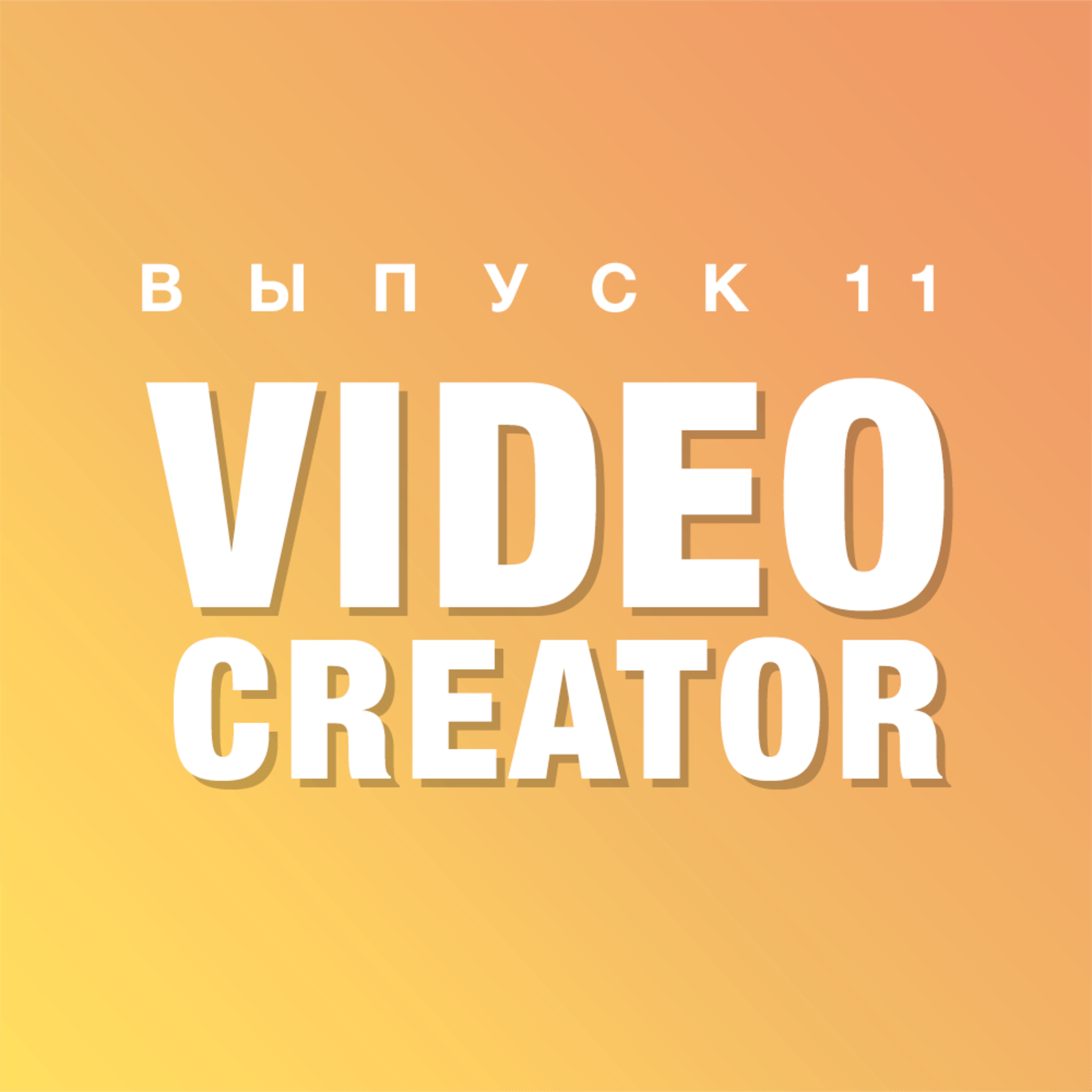 Video Creator