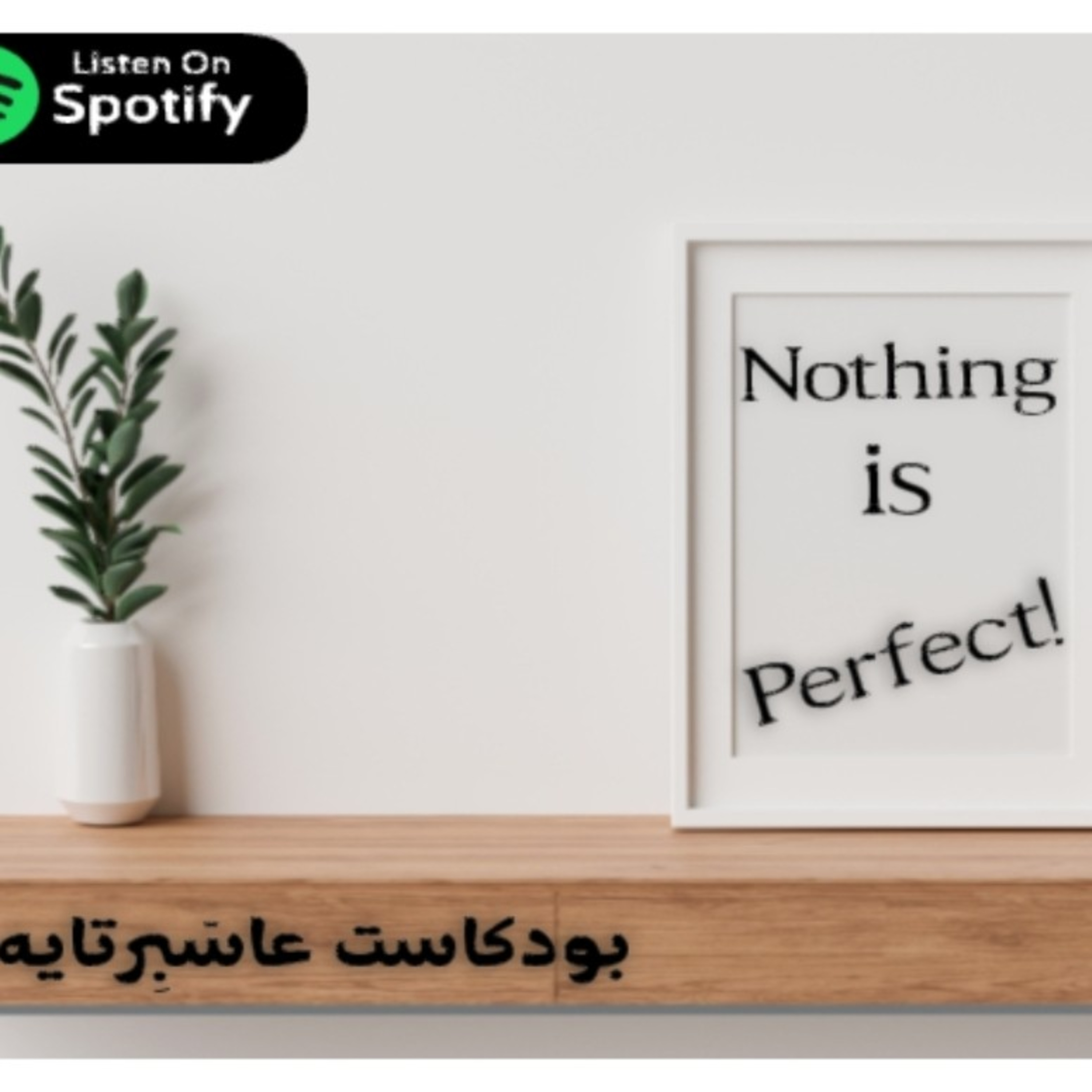 Nothing is Perfect! episode artwork