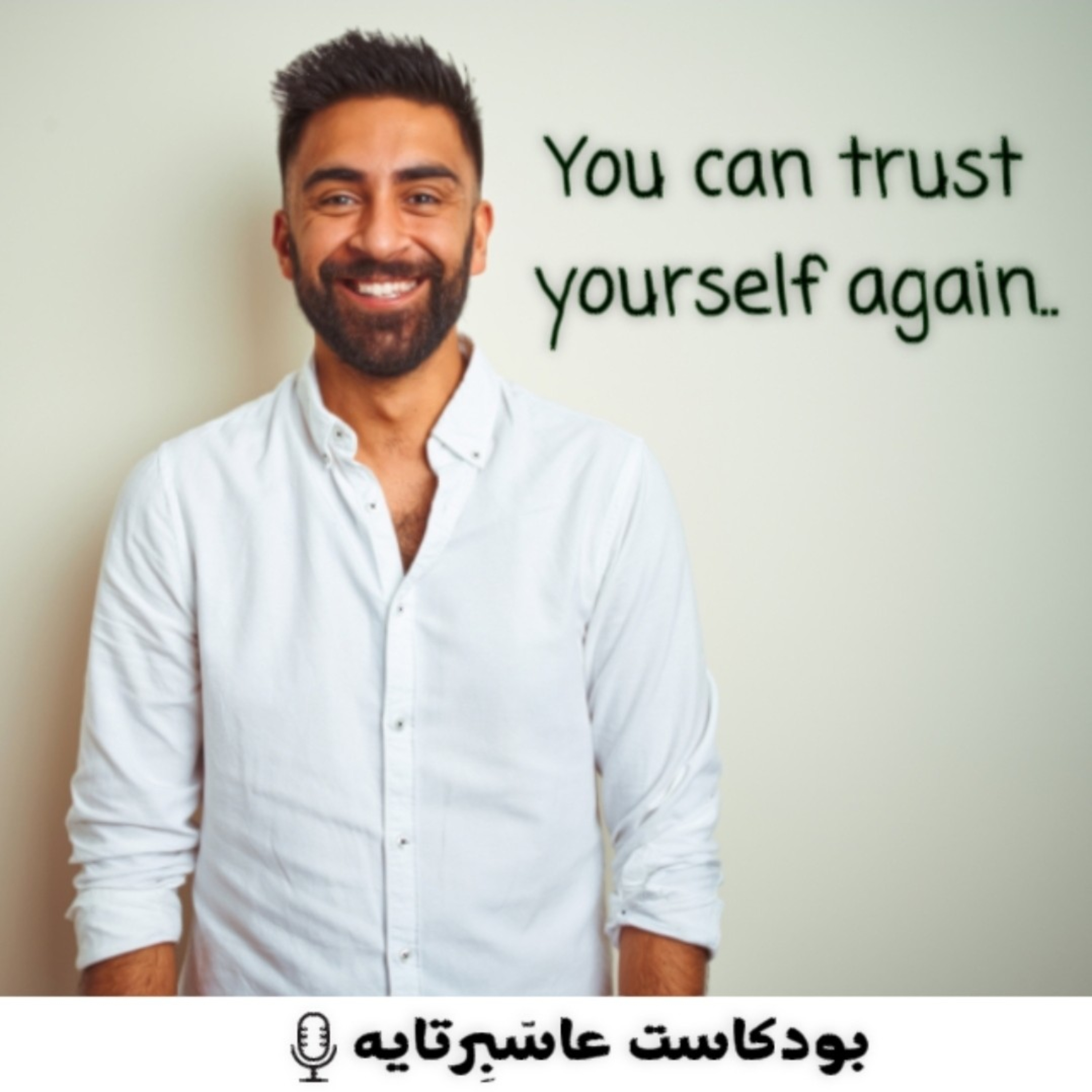 You Can Trust Yourself Again! episode artwork