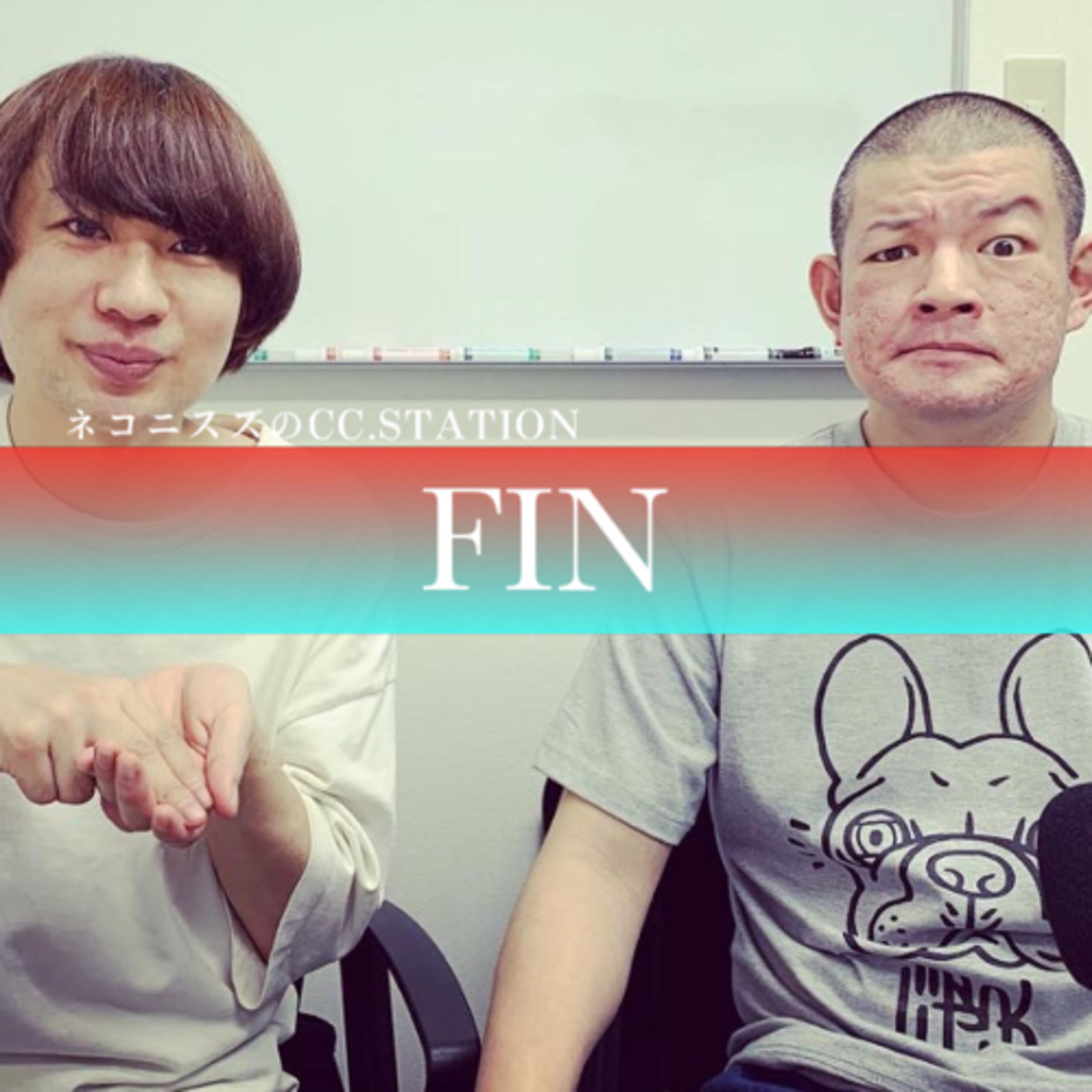 ネコニスズのCC.STATION【最終回】 episode artwork