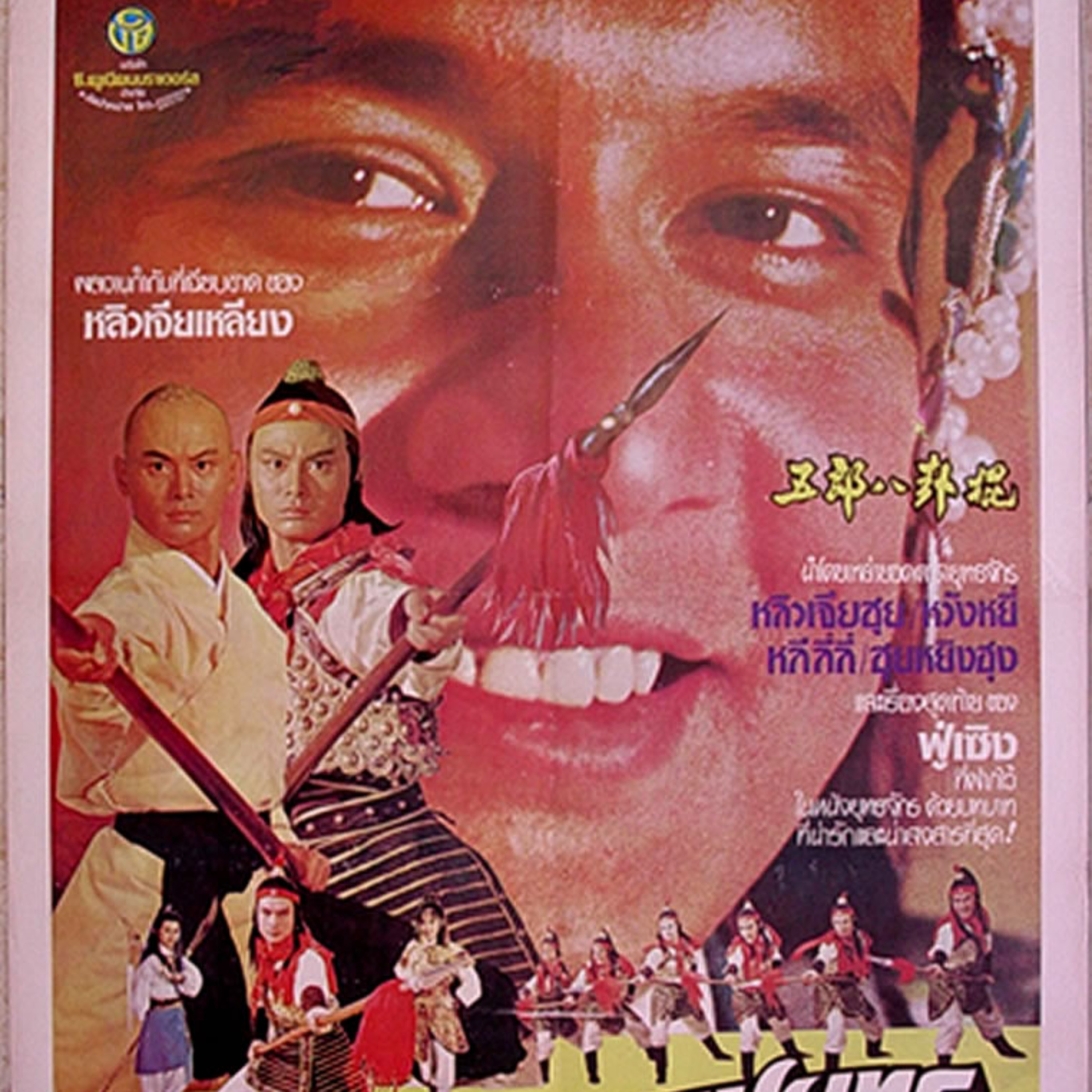 THE MOVIE DOJO PODCAST