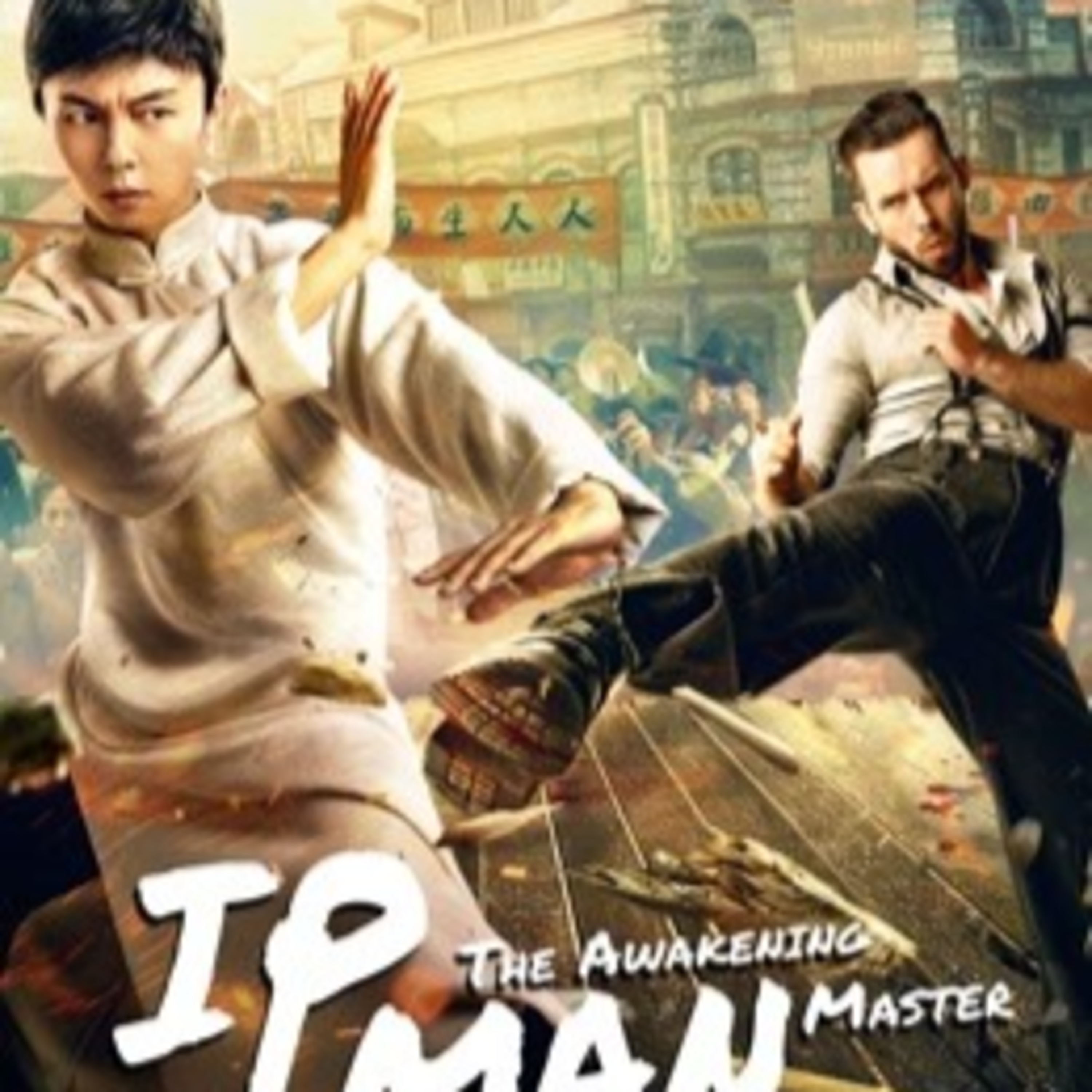 MOVIE DOJO EPISODE 71: IP Man: The Awakening (2022) Live Spoiler Review with Sifu Alex Richter! (Ep.259) episode artwork