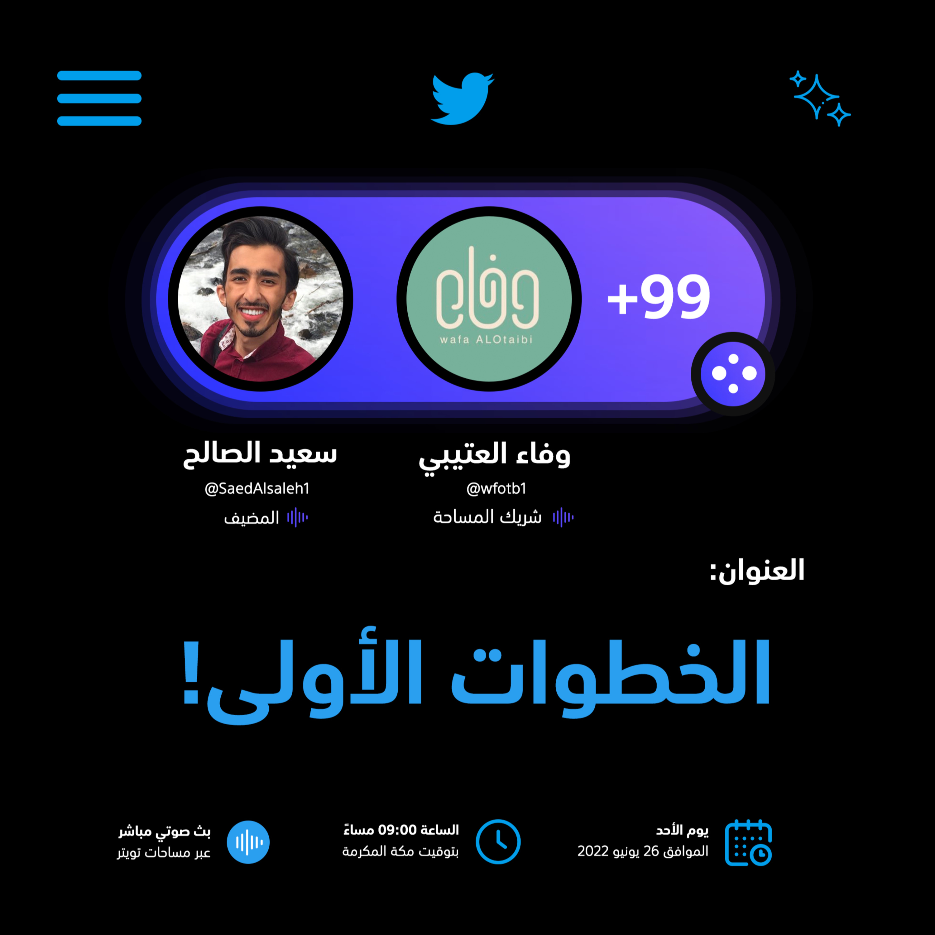 خطوات الأولى episode artwork