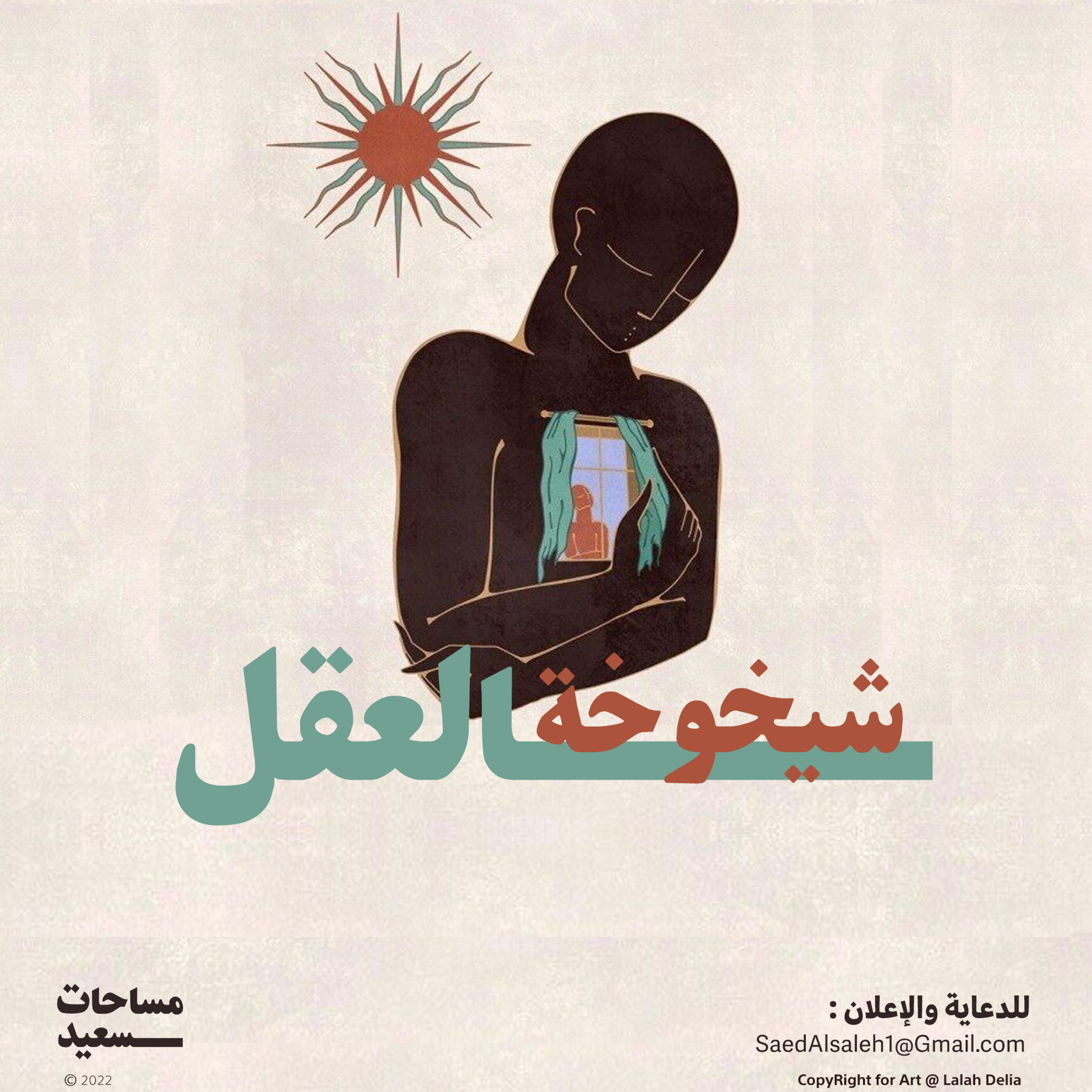 شيخوخة العقل 🧠 ! episode artwork