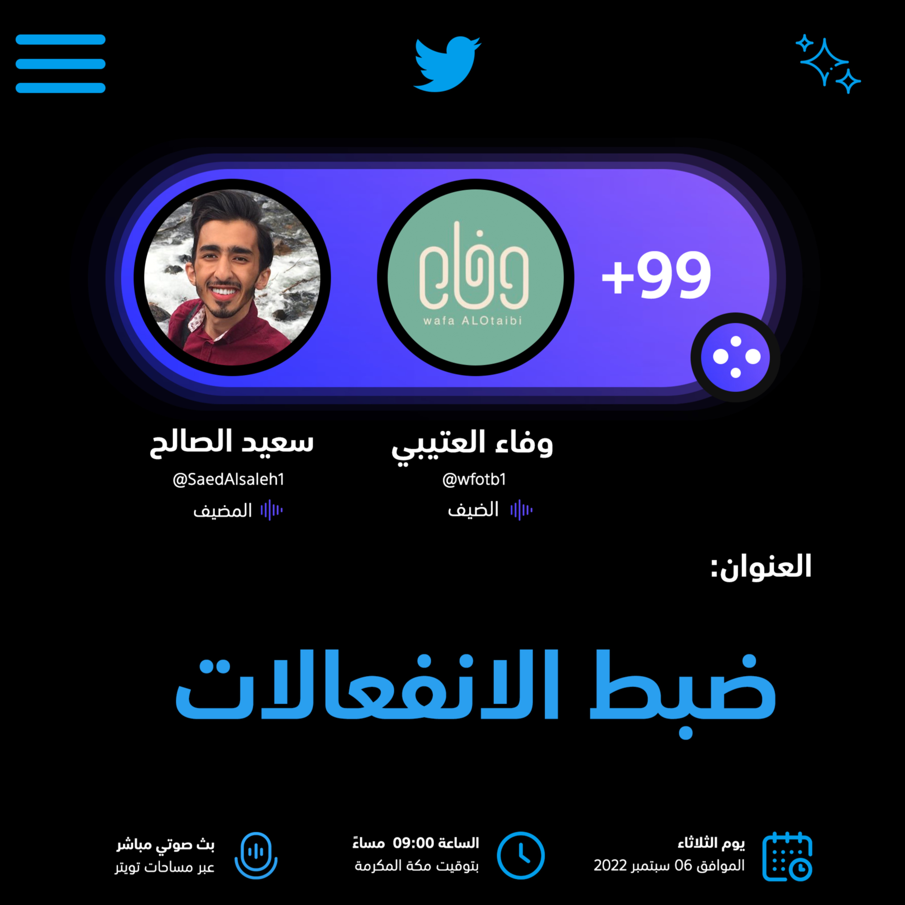 ضبط الانفعالات episode artwork