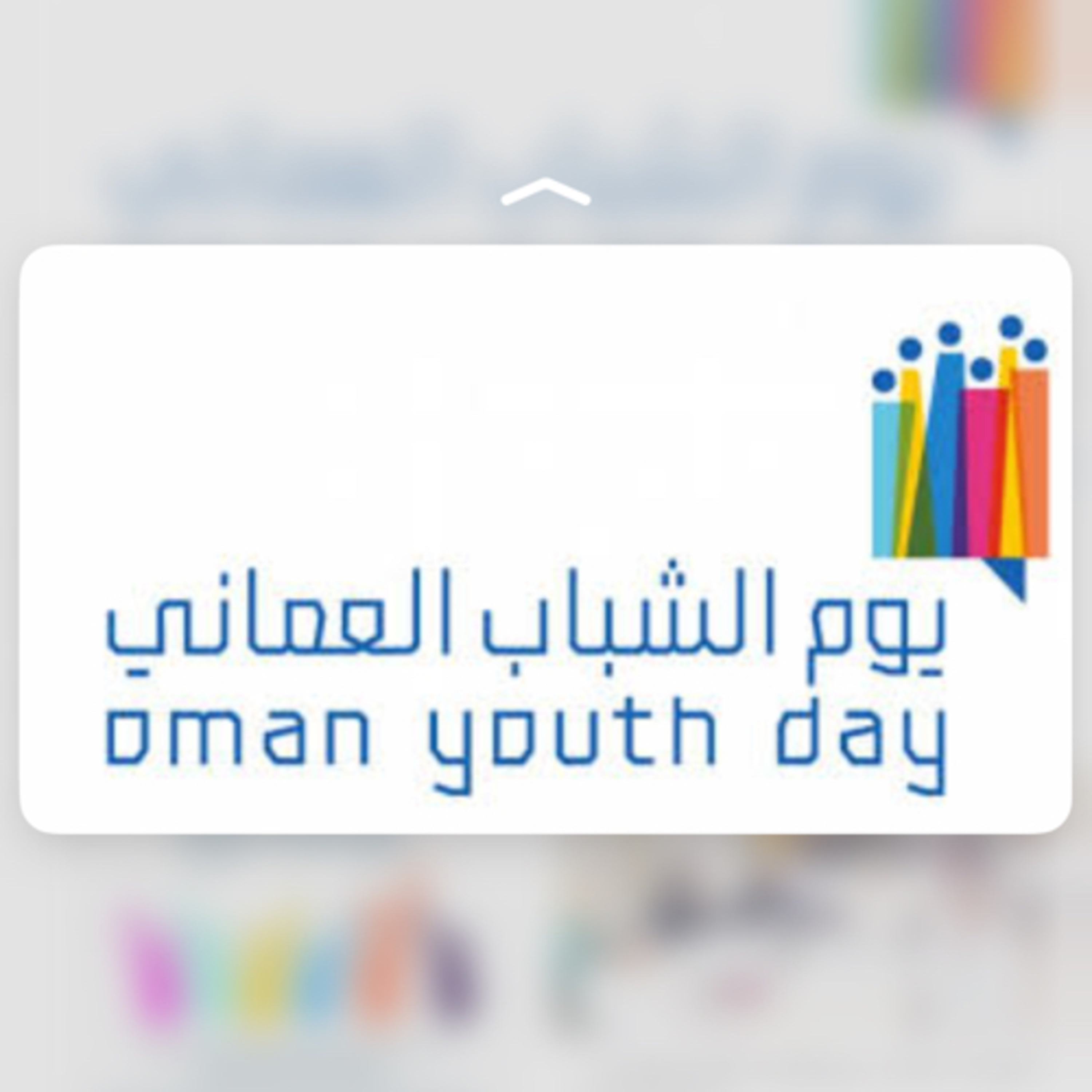 This episode about Omani youth day