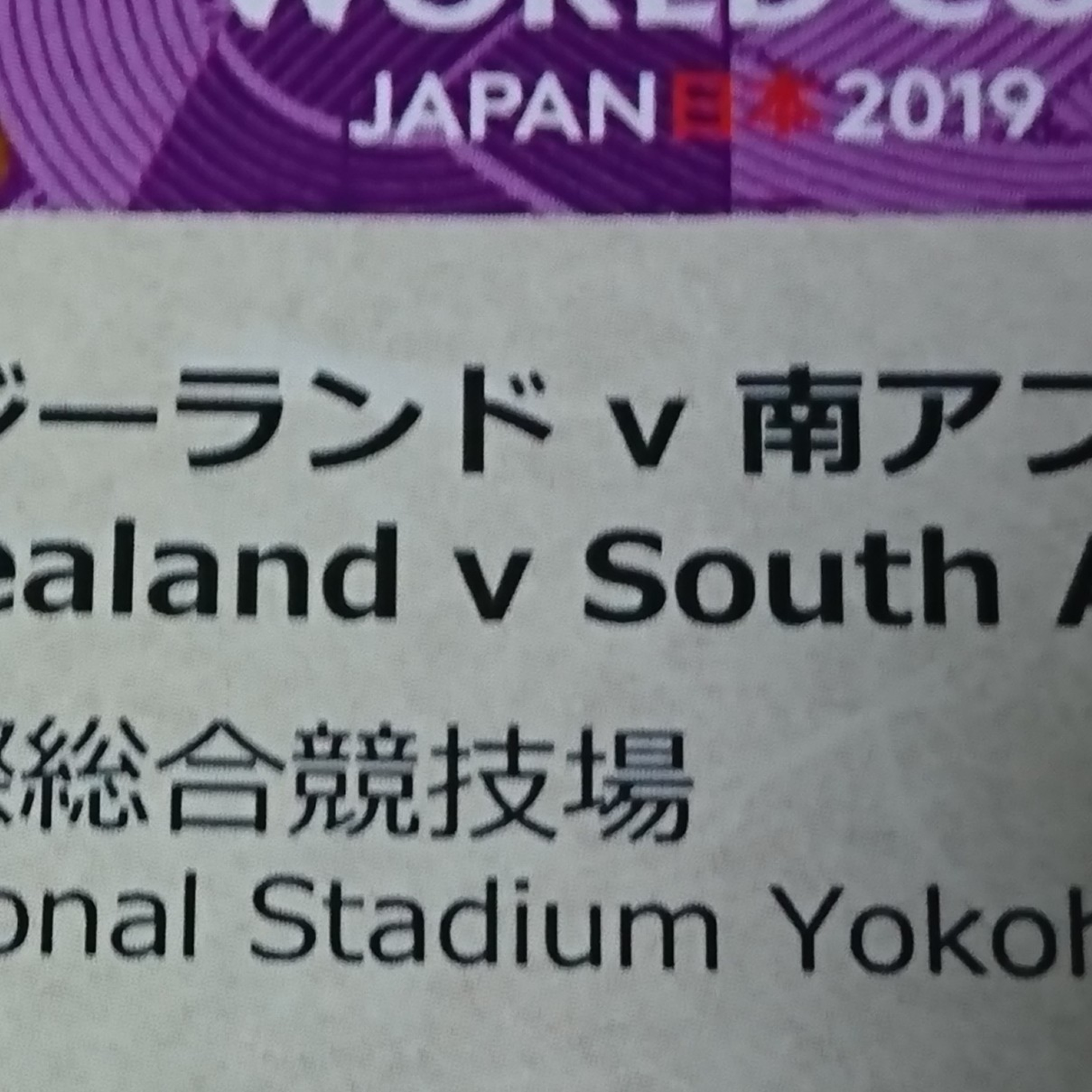 ラグビーワールドカップ2019日本大会 ニュージーランド対南アフリカ ど素人による、メディアを見ていない状態での感想。ただのおしゃべりw episode artwork