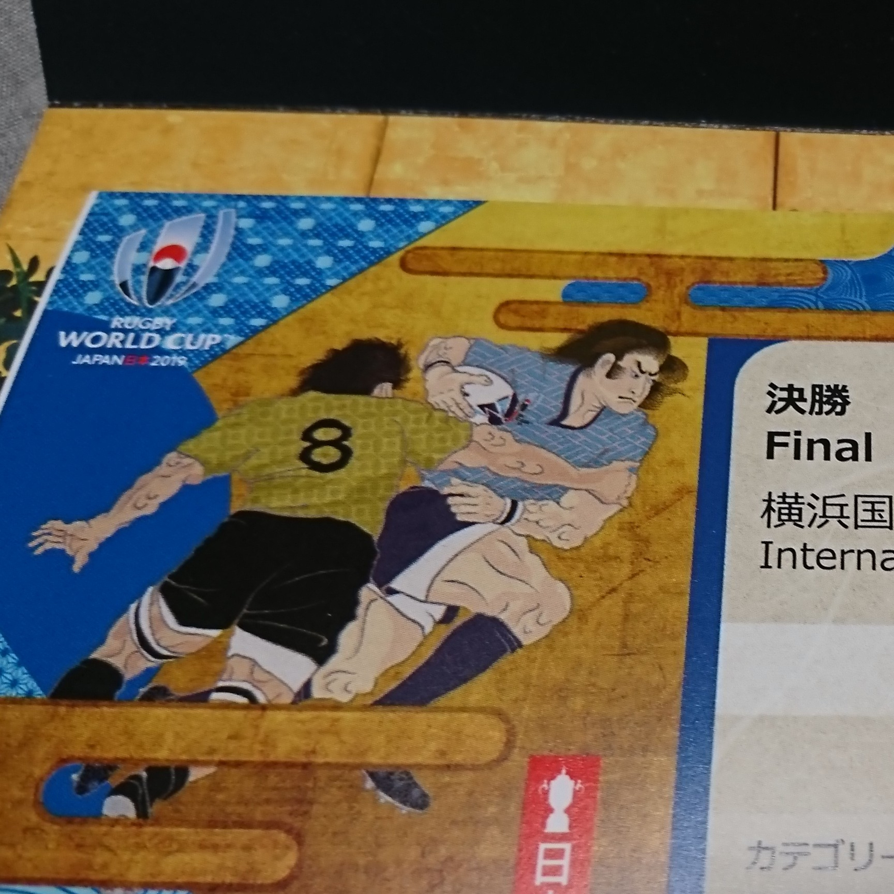 2019/10/11からのラグビーワールドカップ2019プール最終戦の問わず語り episode artwork