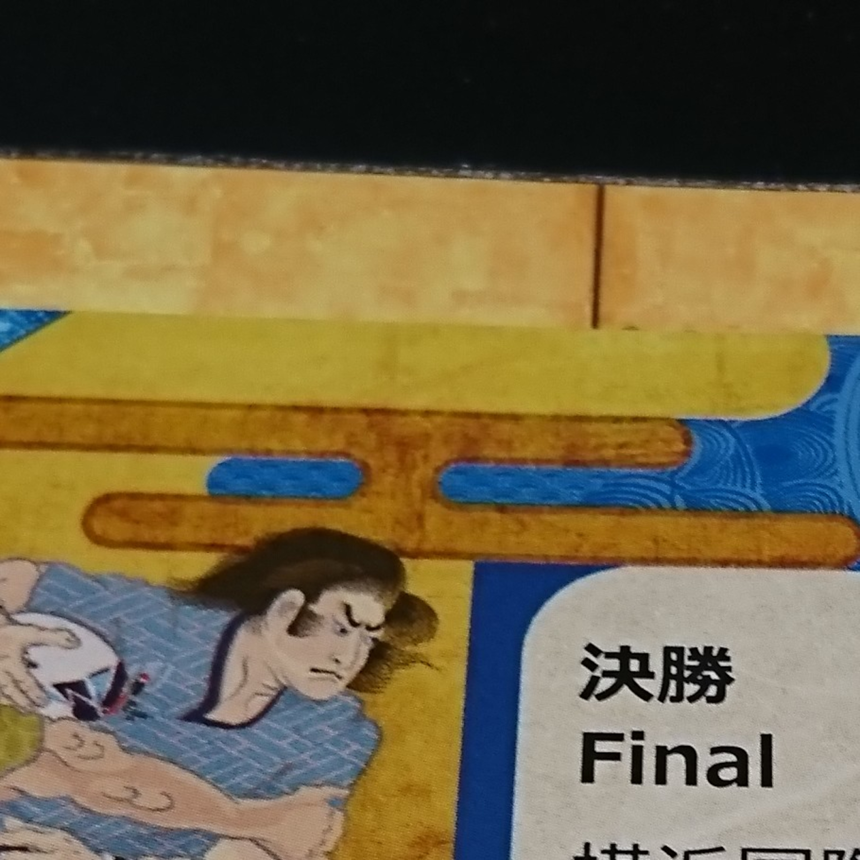 ラグビーワールドカップ2019。ここまでのまとめ、と、いよいよ、日本対南アフリカ。決戦。がんばれ、日本！ episode artwork