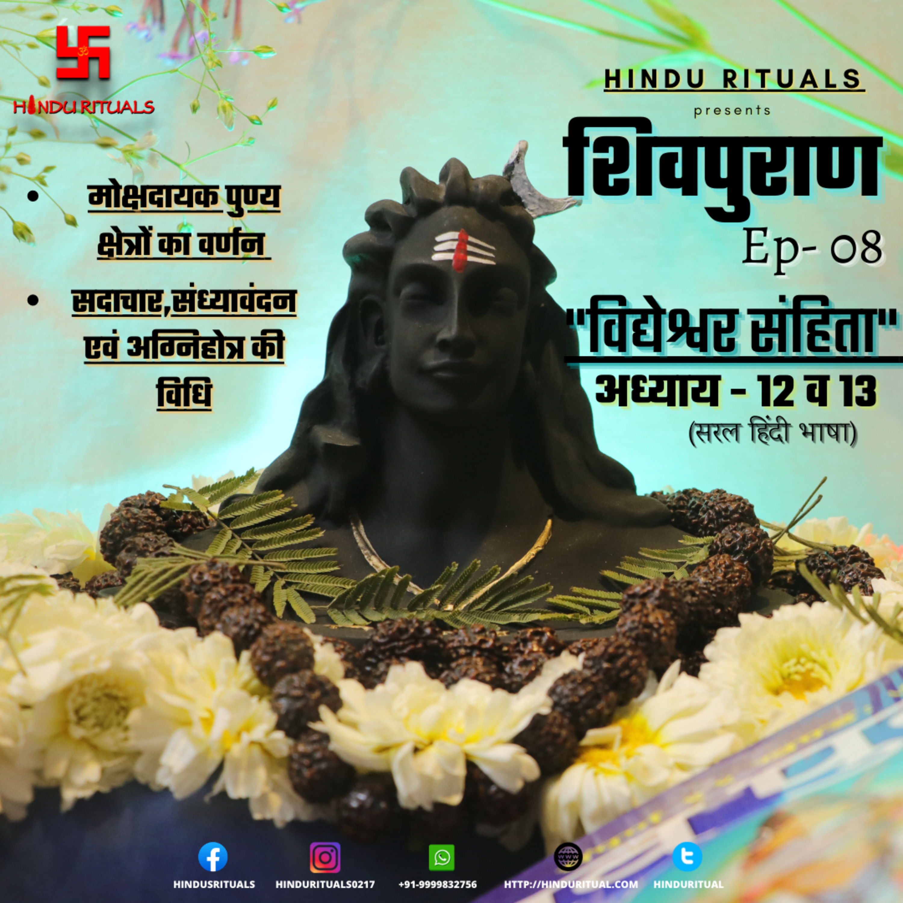 Shiv purana Episode - 08 | शिवपुराण विद्येश्वर संहिता अध्याय - 12 व 13 | Ep - 08 | Shiva Purana in Hindi | VIdyeshwar Sanhita episode artwork