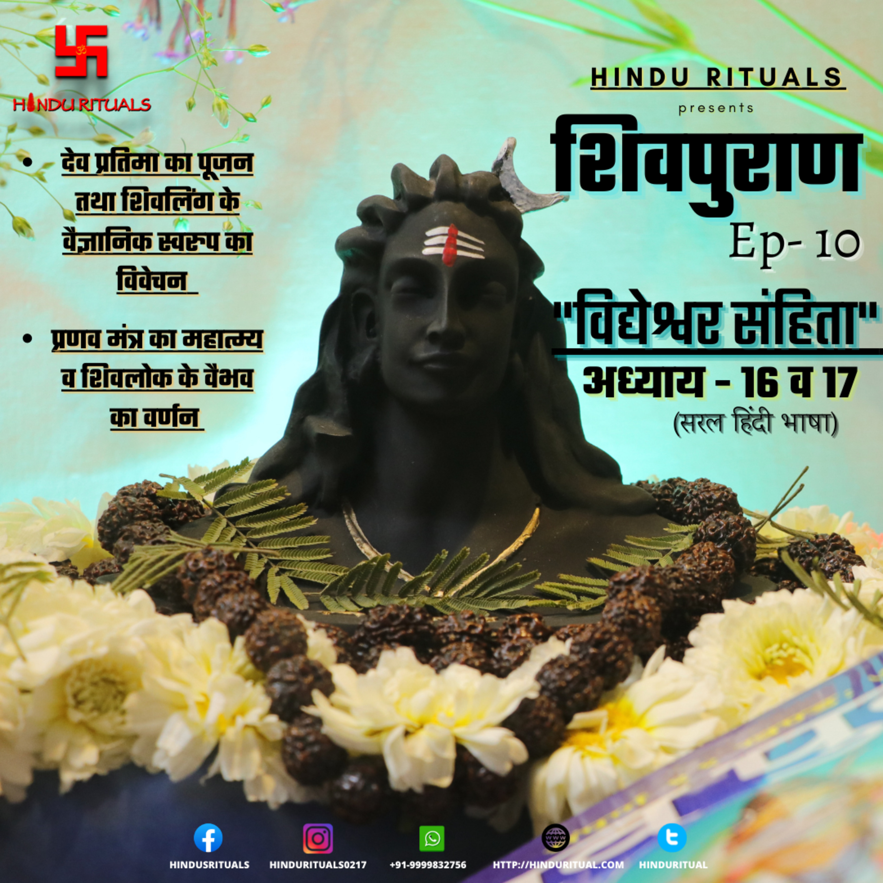 SHIV PURANA EPISODE- 10 | SHIVPURAN VIDYESHWAR SANHITA ADHYAY 16 & 17