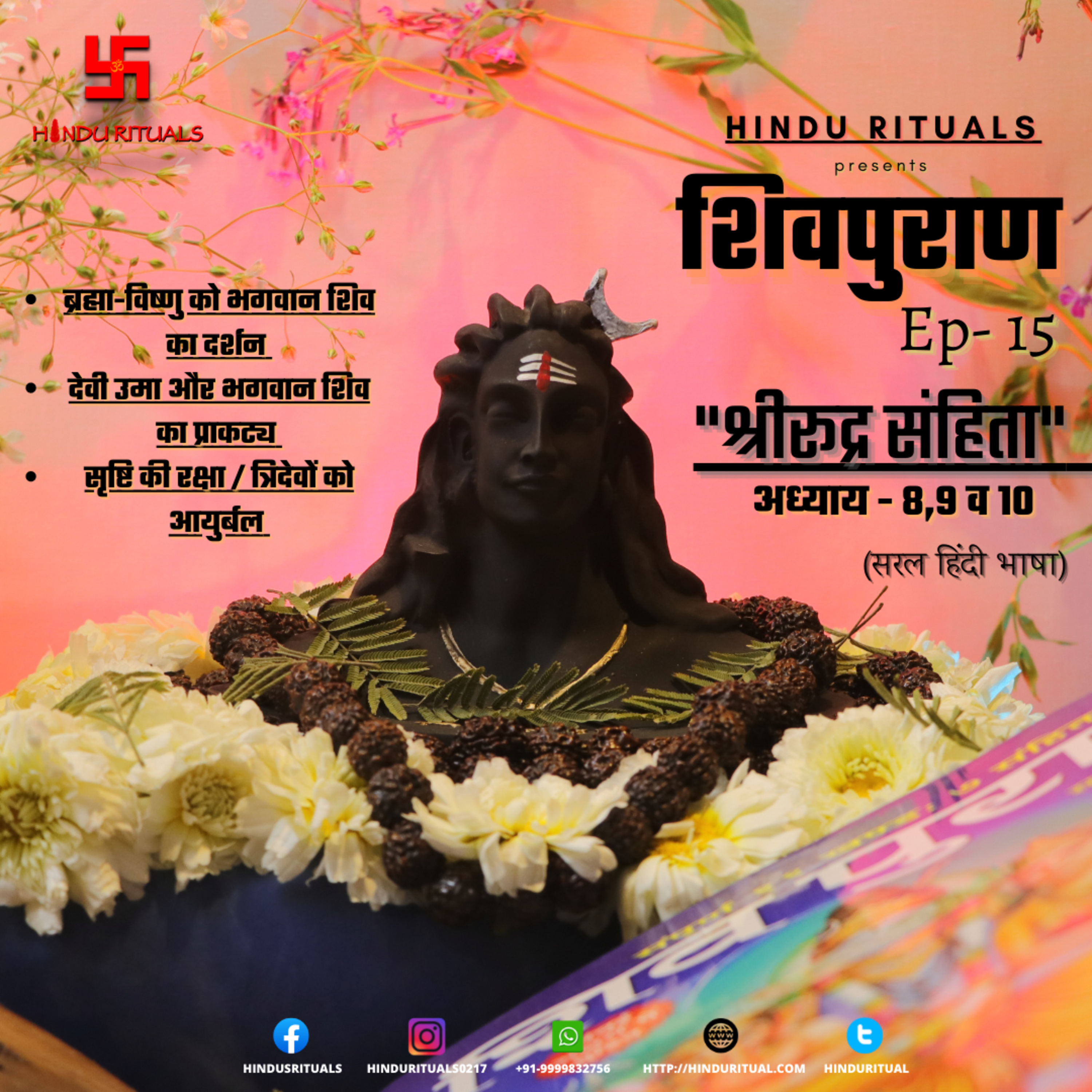 Shiva purana Rudra Sanhita Lesson 8,9 & 10 | Shiv purana Audio in Hindi SEASON 2 Episode-3 | शिवपुराण श्री रूद्र संहिता प्रथम खंड अध्याय 8,9 व 10