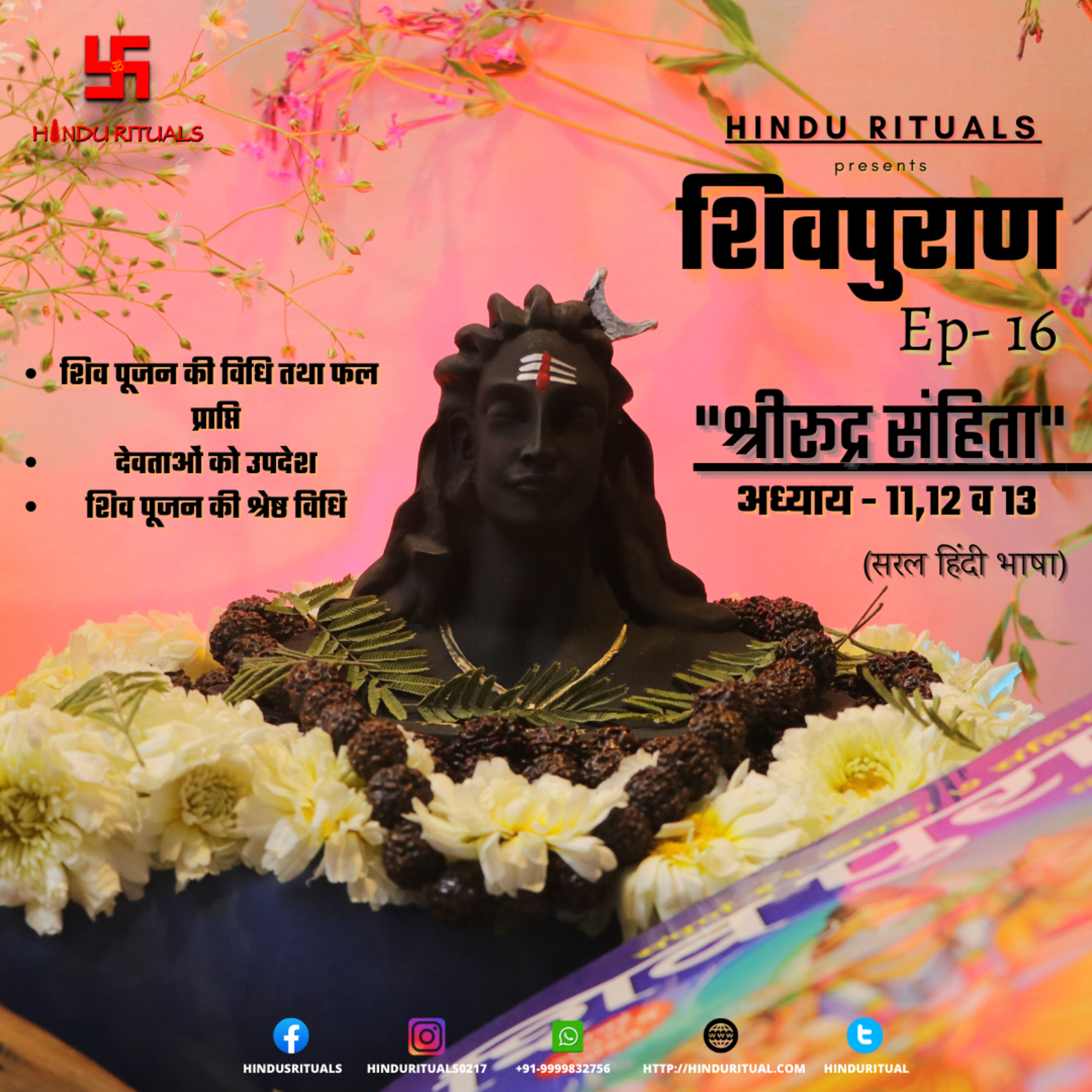 Shiva purana Rudra Sanhita Lesson 11,12 & 13 | Shiv purana Audio in Hindi SEASON 2 Episode-4 | शिवपुराण श्री रूद्र संहिता प्रथम खंड अध्याय 11,12 व 13