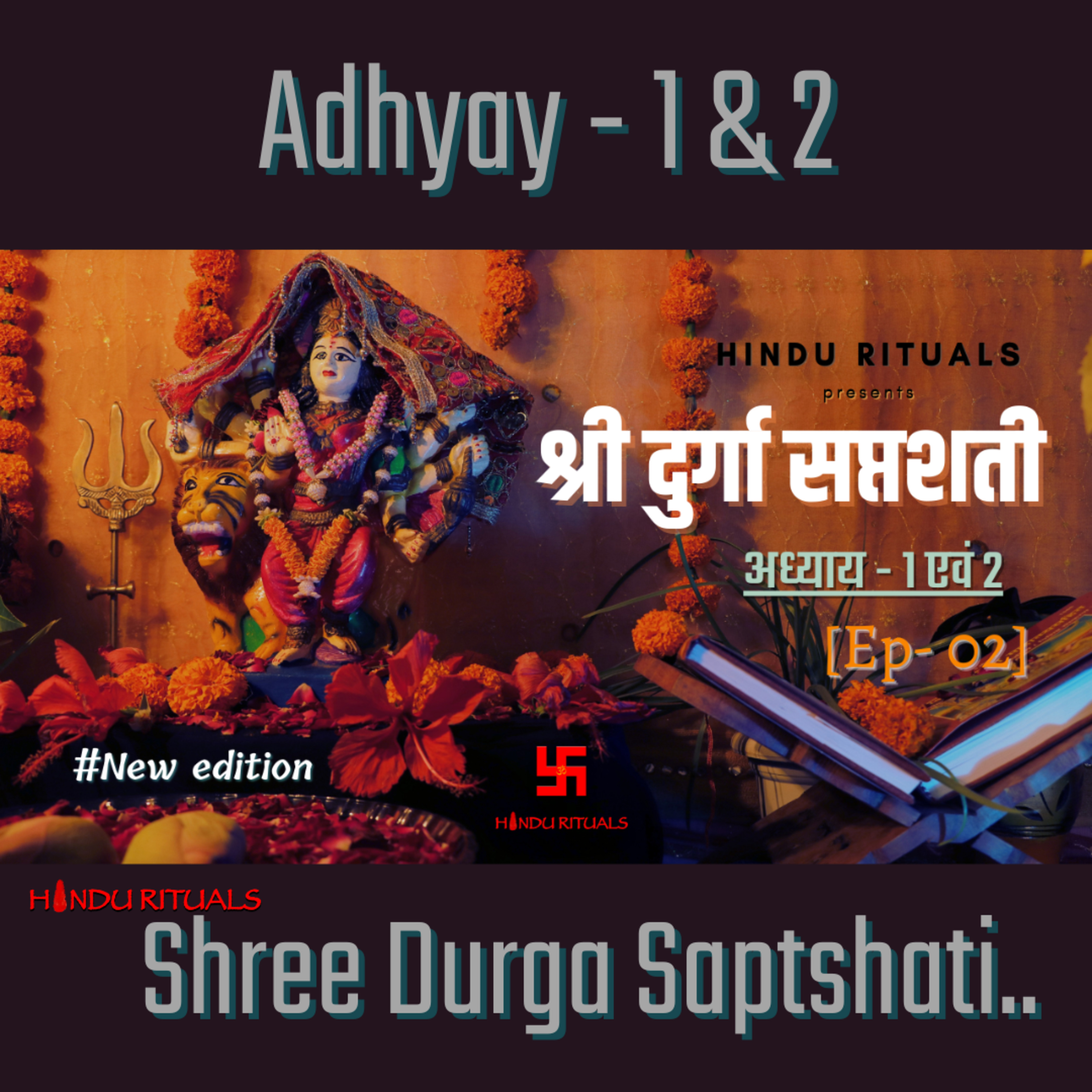 श्री दुर्गा सप्तशती पाठ अध्याय -1 एवं 2 | Durga Saptshati Path Audio Ep - 02 | Hindu Rituals  episode artwork