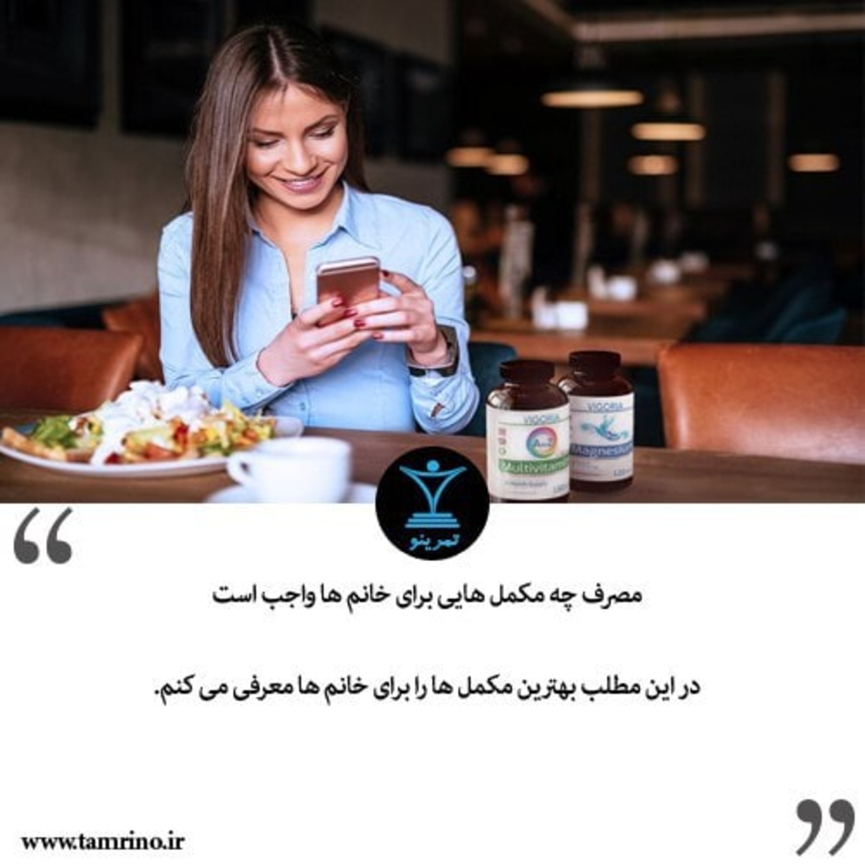 نسخه صوتی مقاله: مصرف چه مکمل هایی برای خانم ها واجب است episode artwork