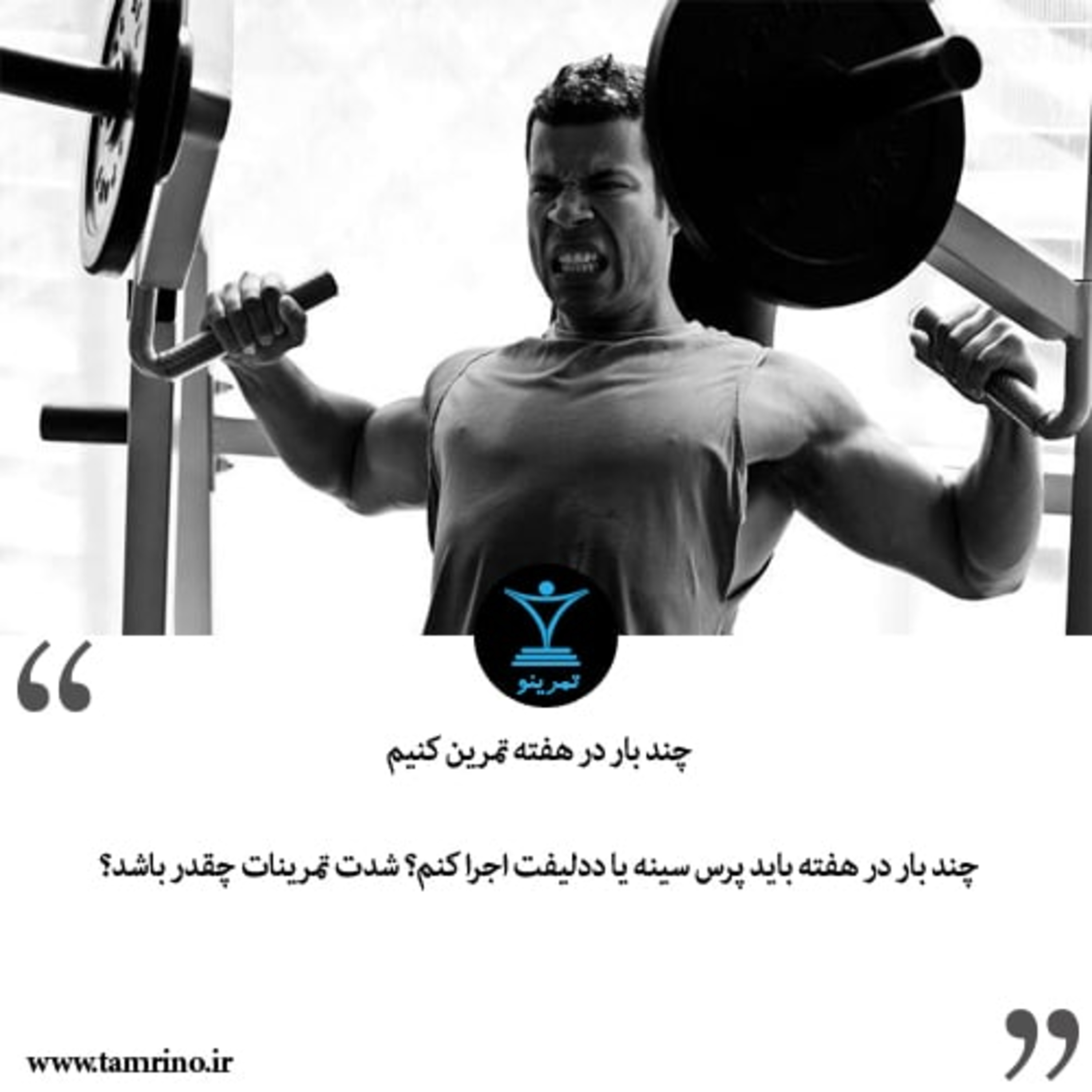 چند بار در هفته تمرین کنیم episode artwork