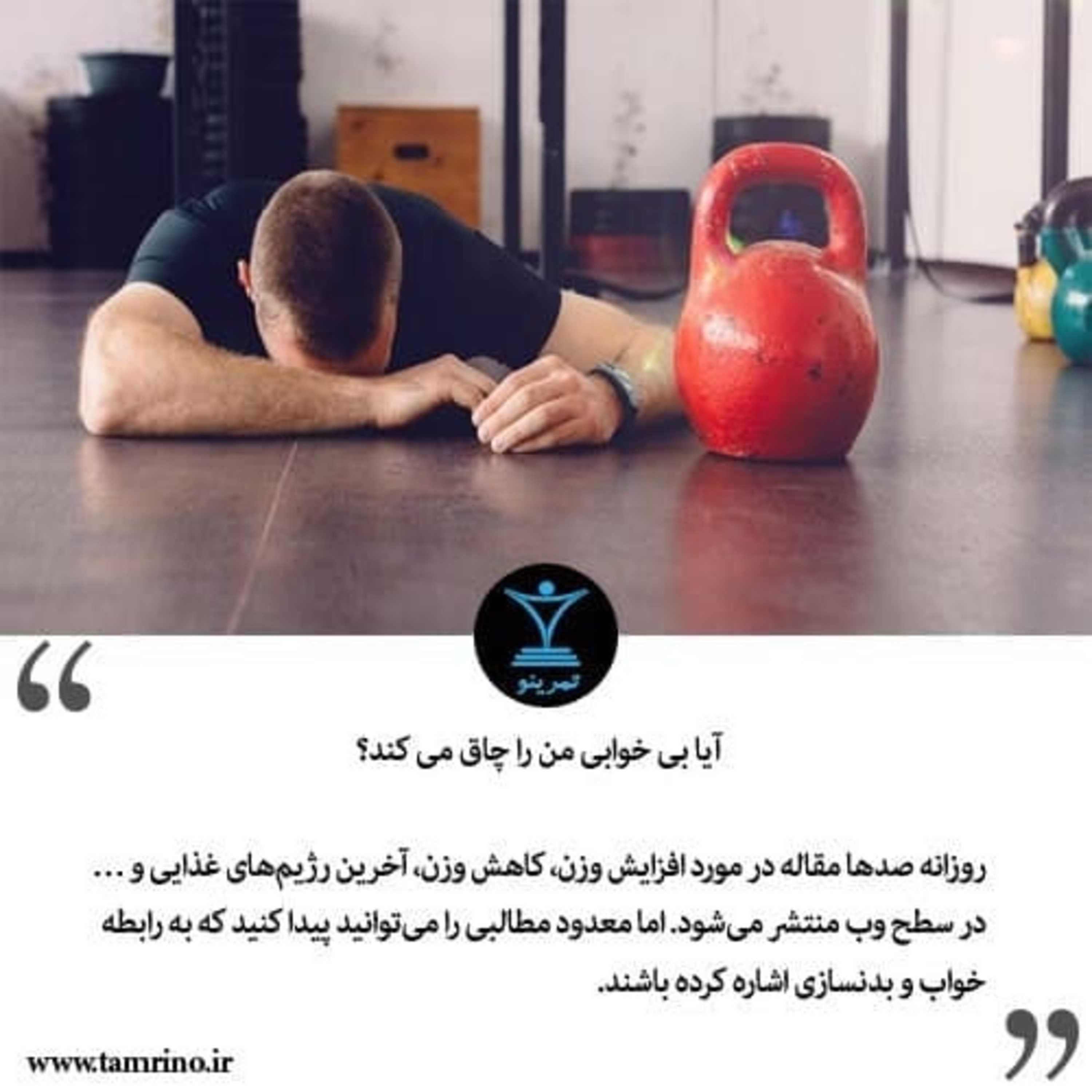 آیا بی خوابی من را چاق می کند؟ episode artwork