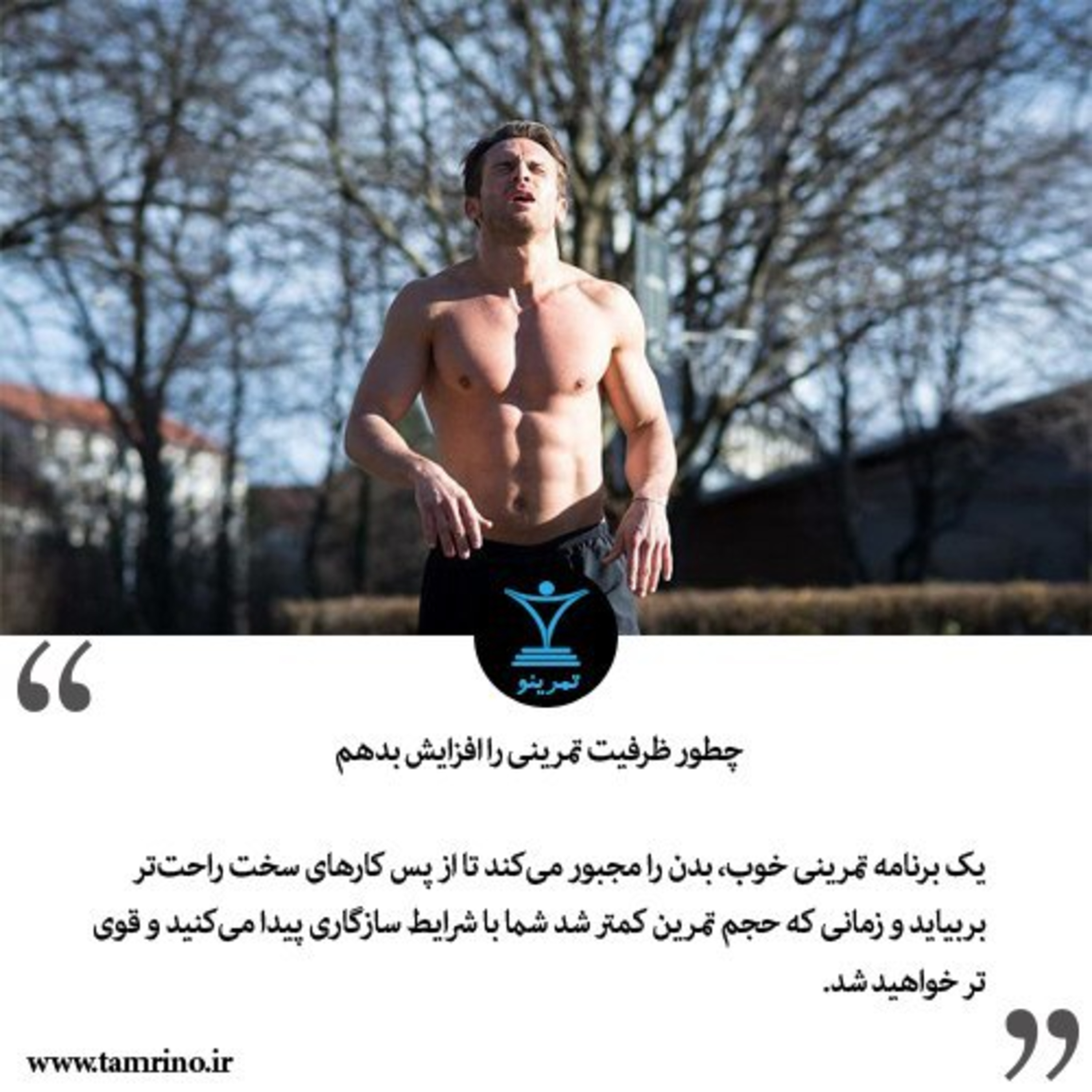 چطور ظرفیت تمرینی را افزایش بدهم episode artwork