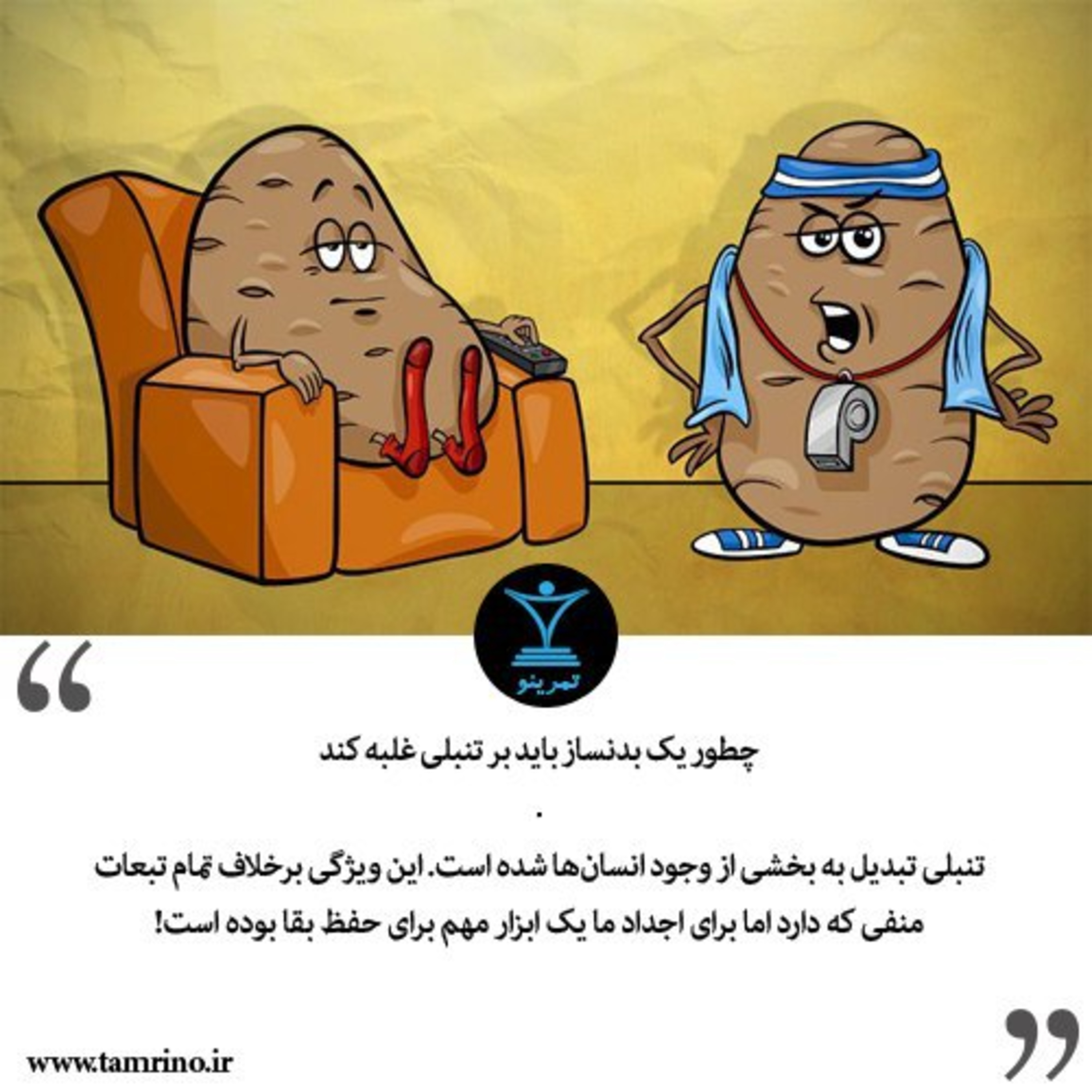 چطور یک بدنساز باید بر تنبلی غلبه کند episode artwork