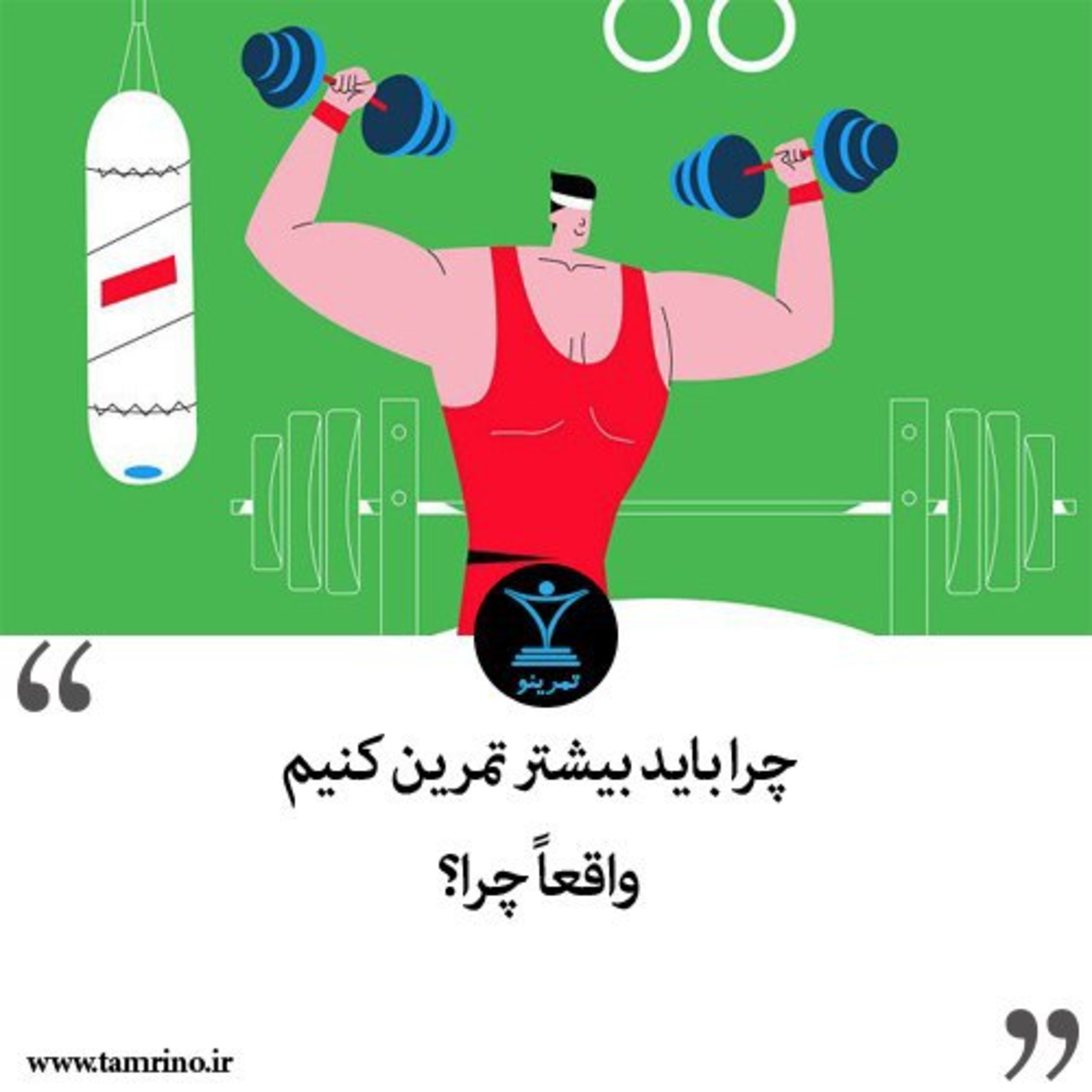 چرا باید بیشتر تمرین کنیم episode artwork