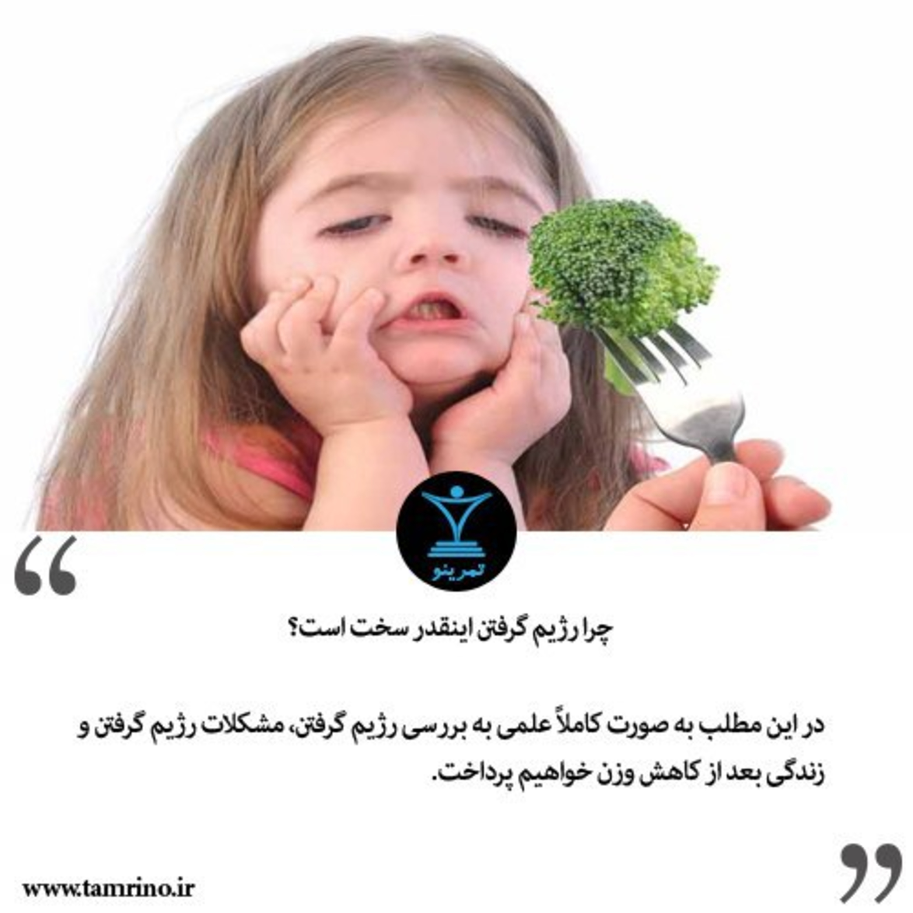 چرا رژیم گرفتن اینقدر سخت است؟ episode artwork