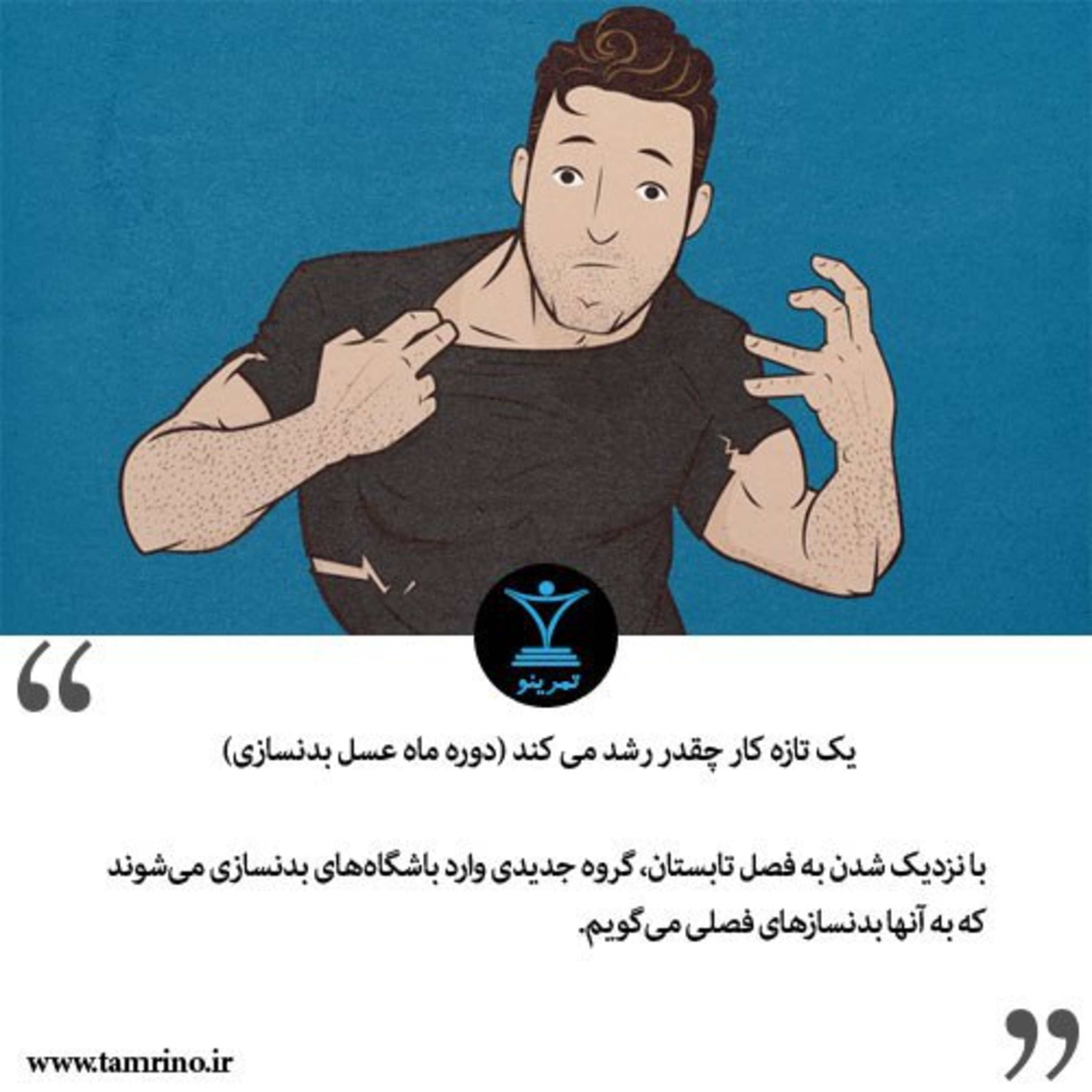 یک تازه کار چقدر رشد می کند (دوره ماه عسل بدنسازی) episode artwork