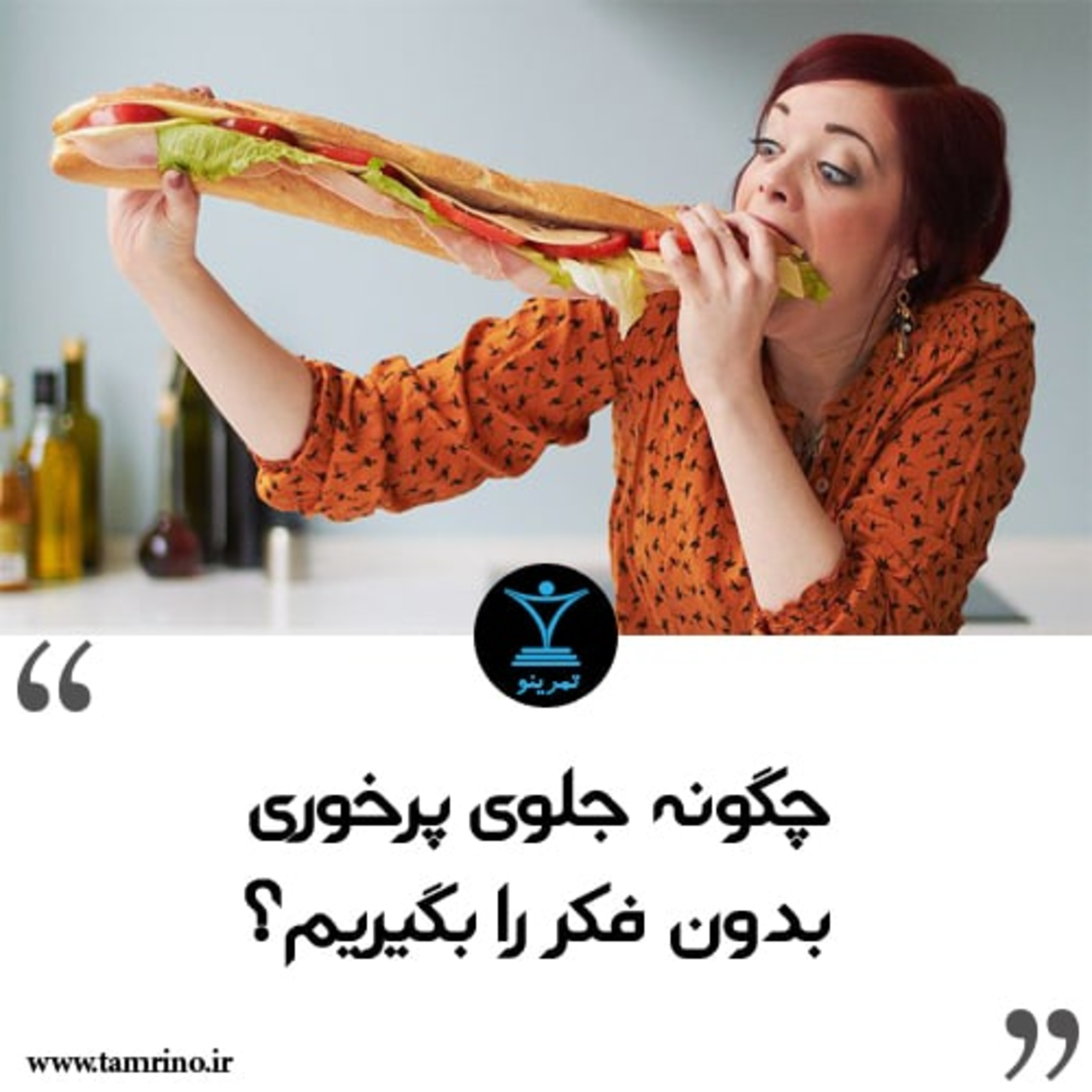 چگونه جلوی پرخوری بدون فکر را بگیریم episode artwork