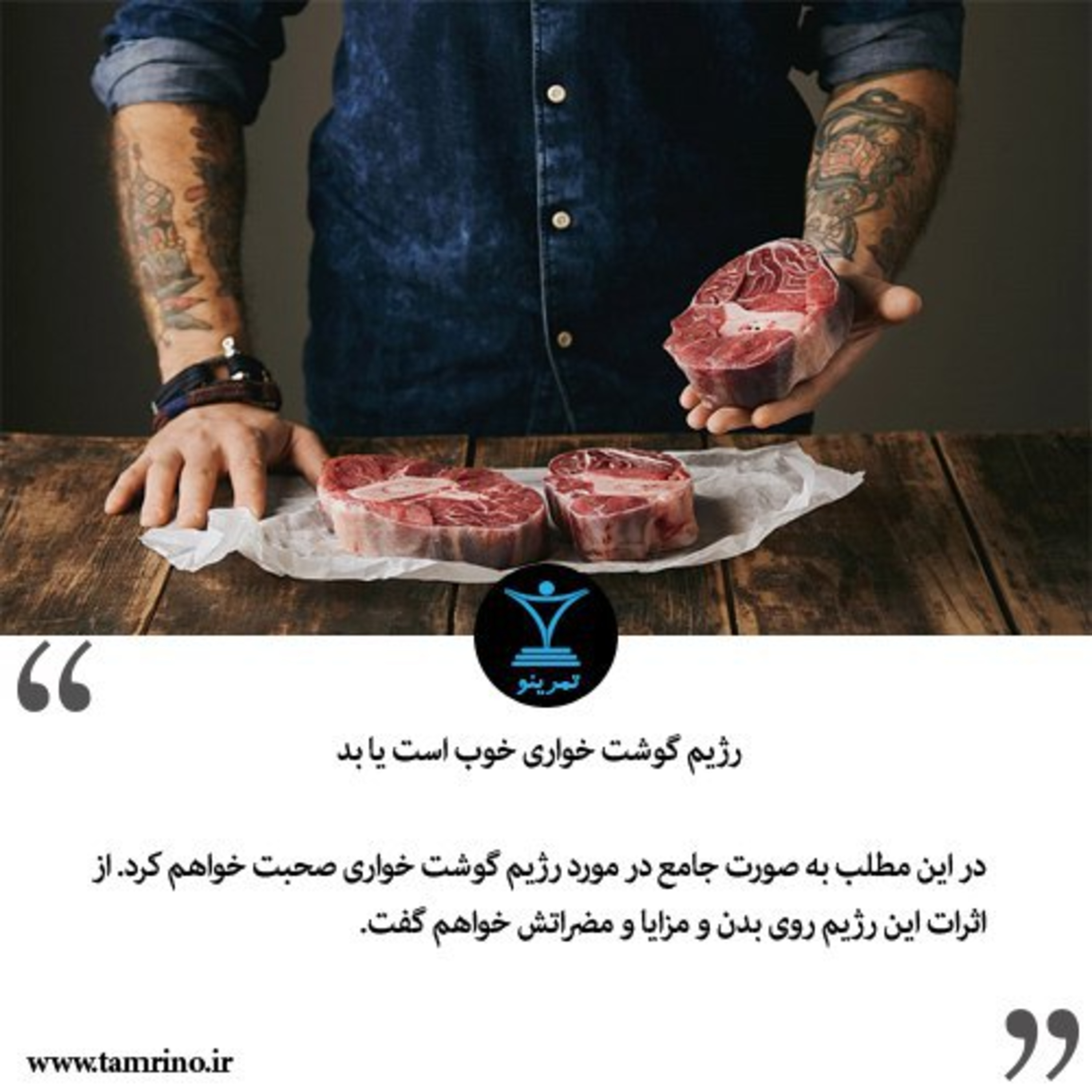 رژیم گوشت خواری خوب است یا بد episode artwork