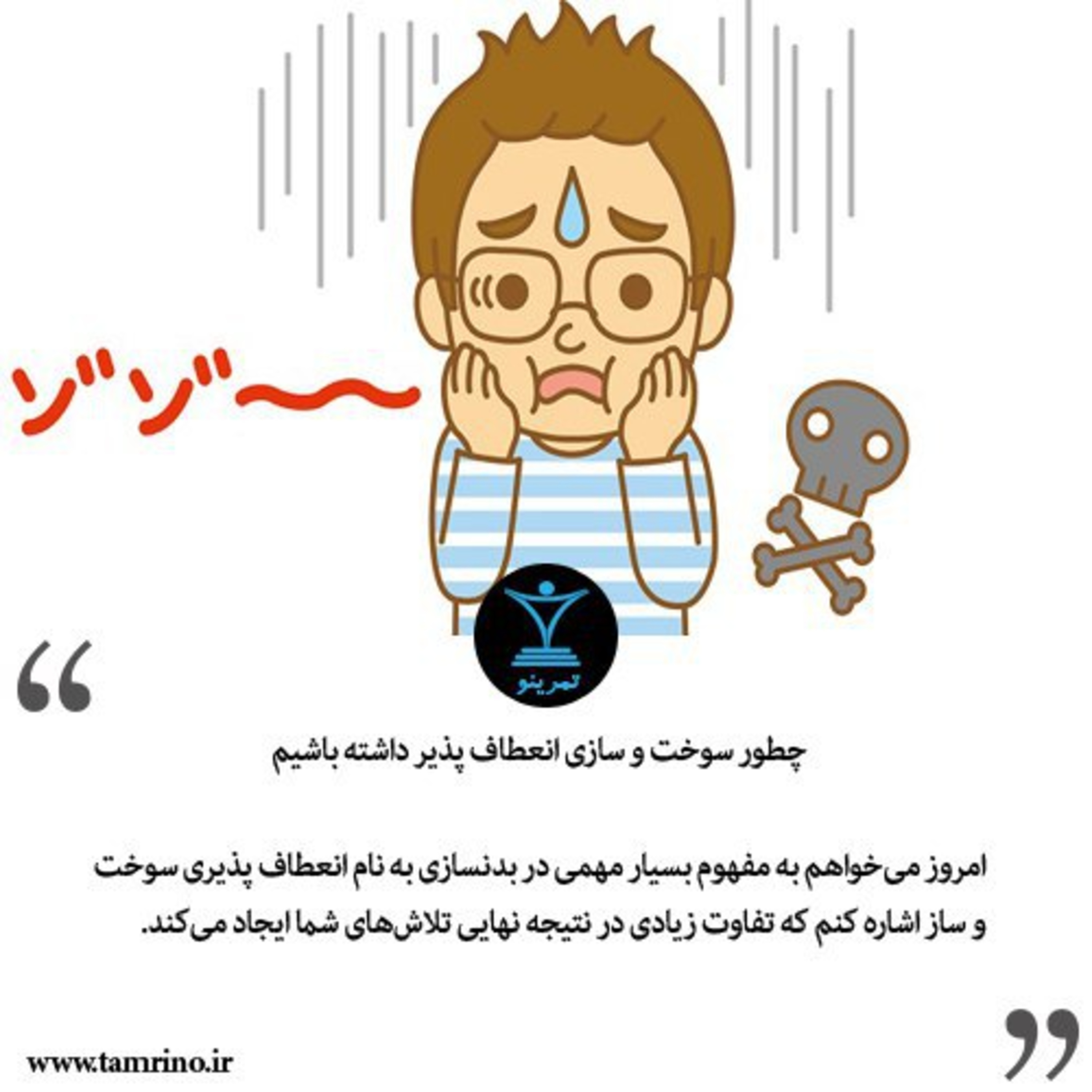 چطور سوخت و سازی انعطاف پذیر داشته باشیم episode artwork