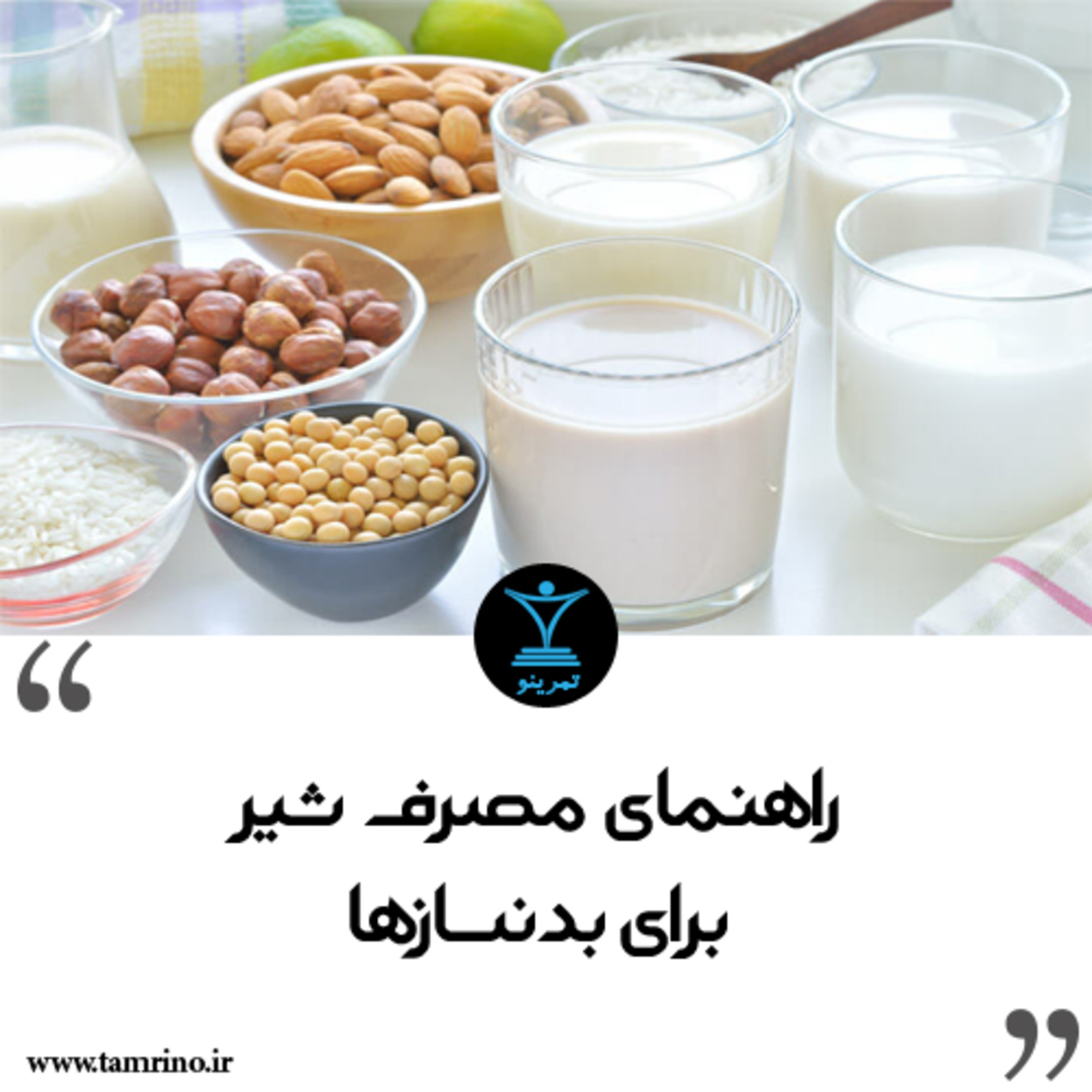 راهنمای مصرف شیر برای بدنسازها episode artwork