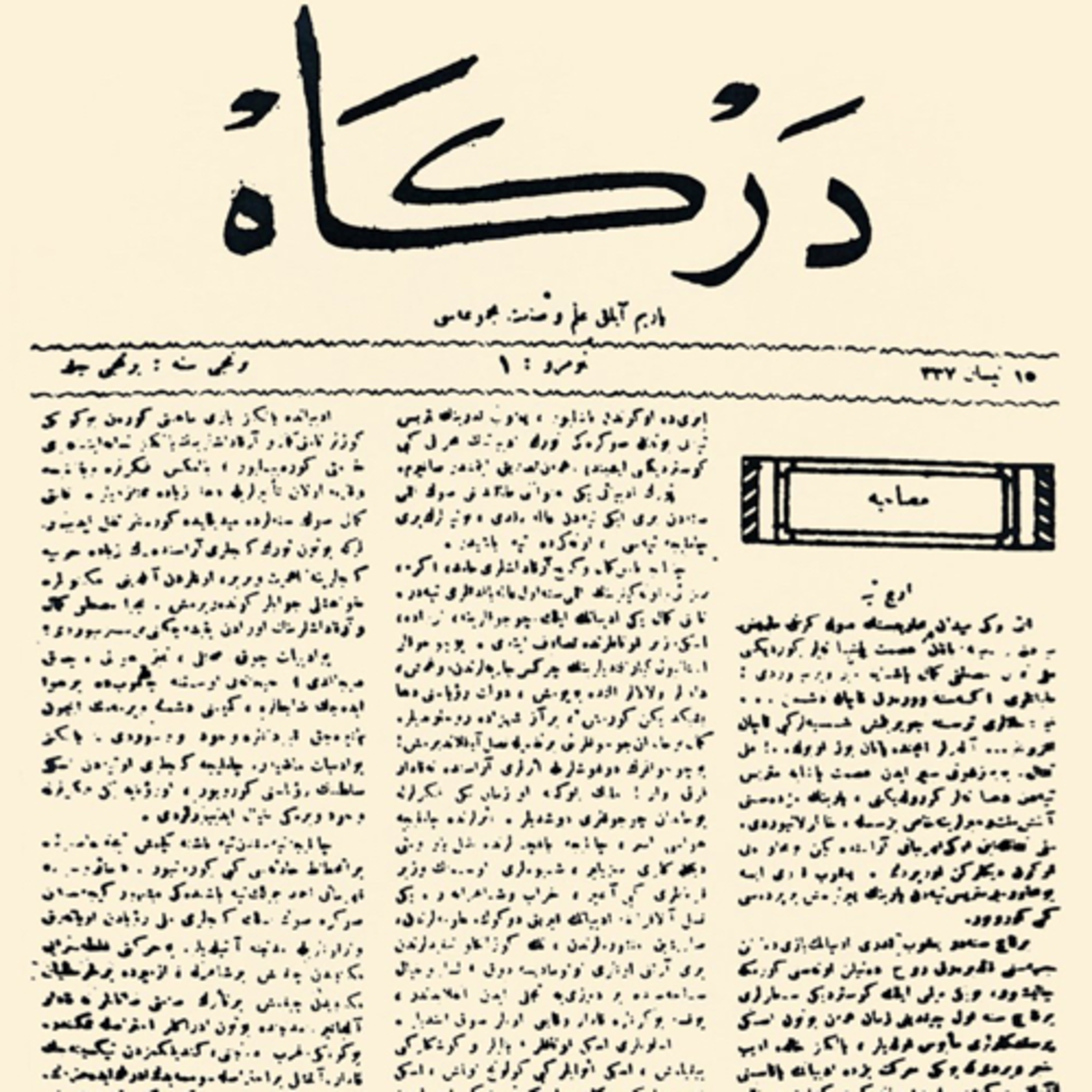 Modern Türk Edebiyatı Okumaları