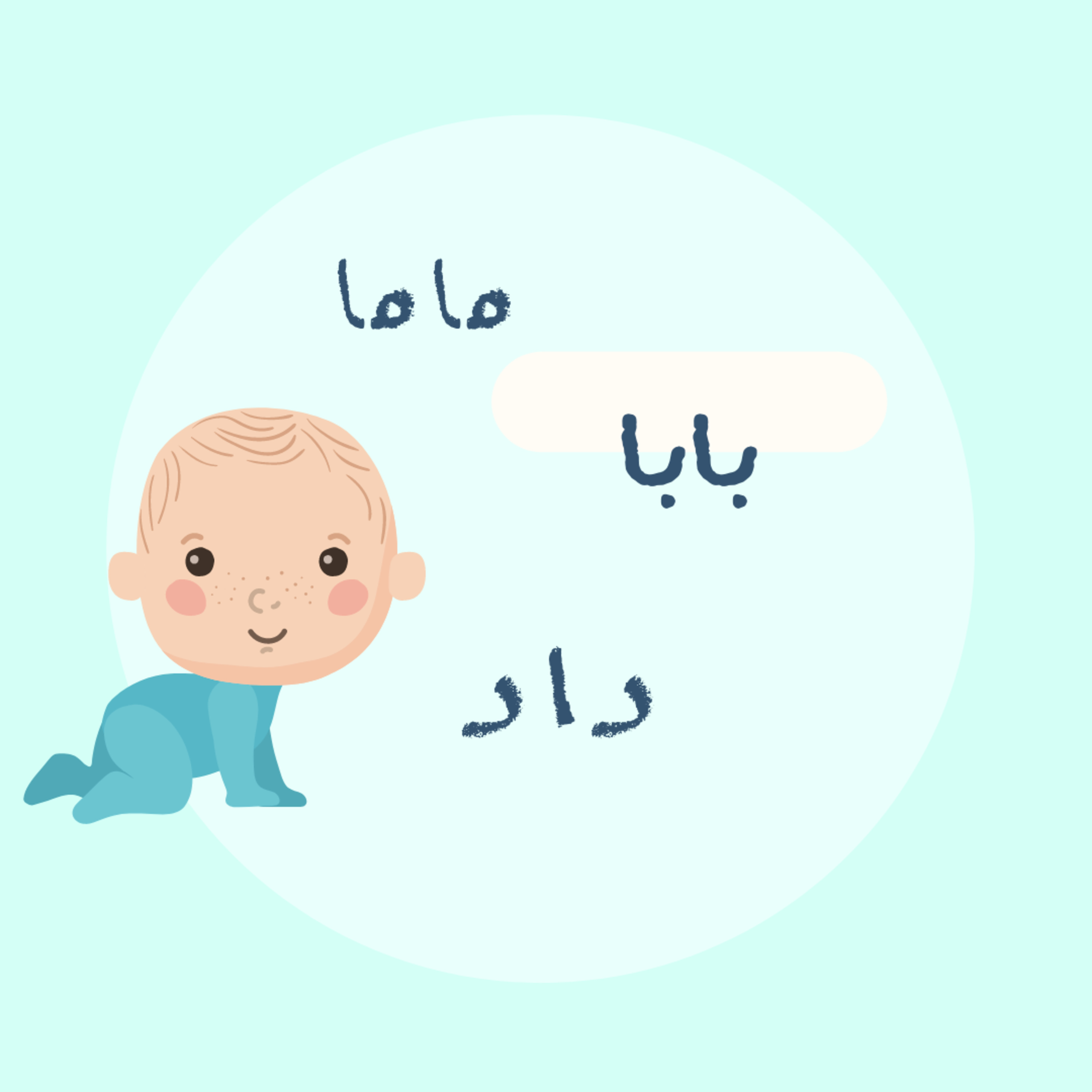 ستة أشهر من الحب