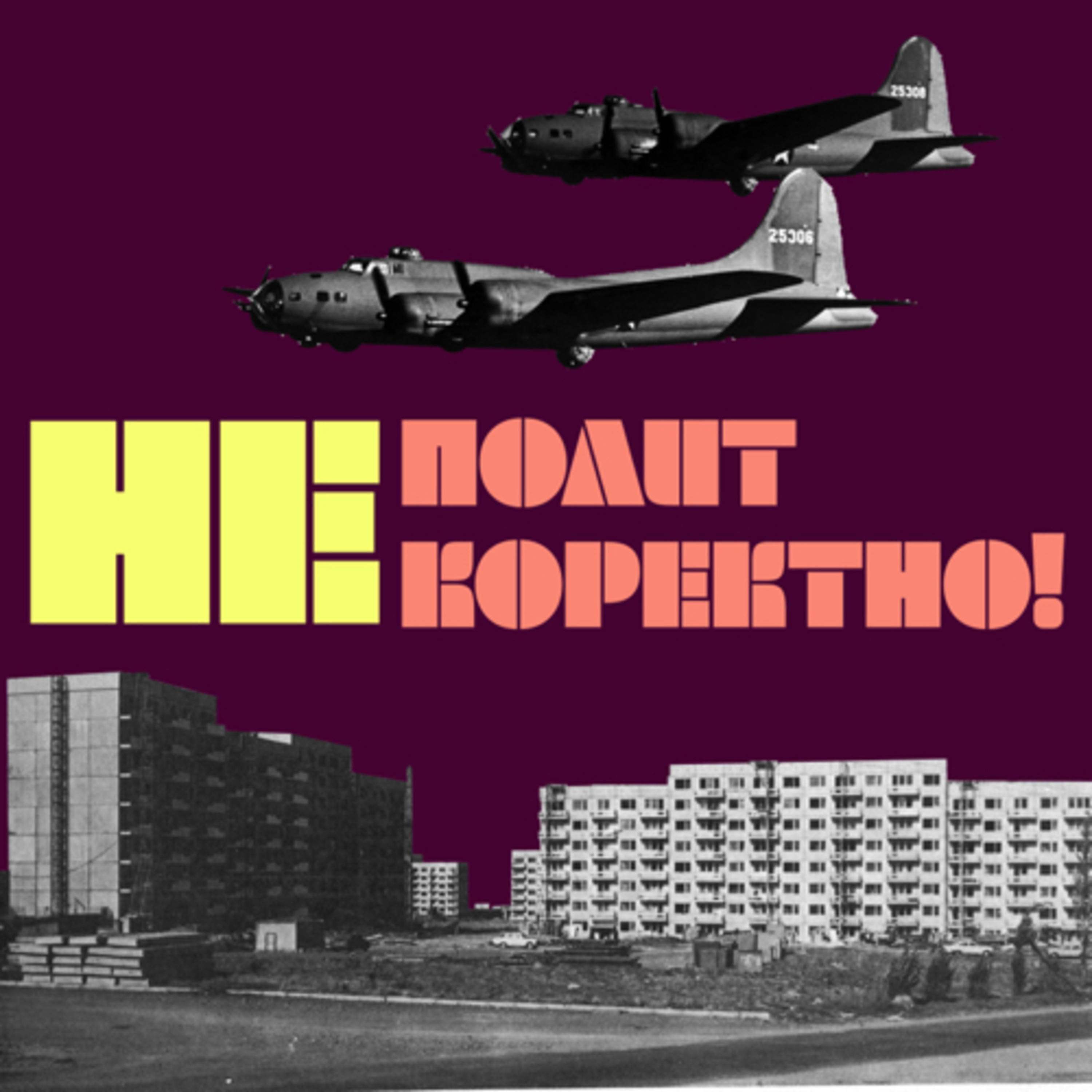 България - Македония: Има ли път напред? episode artwork