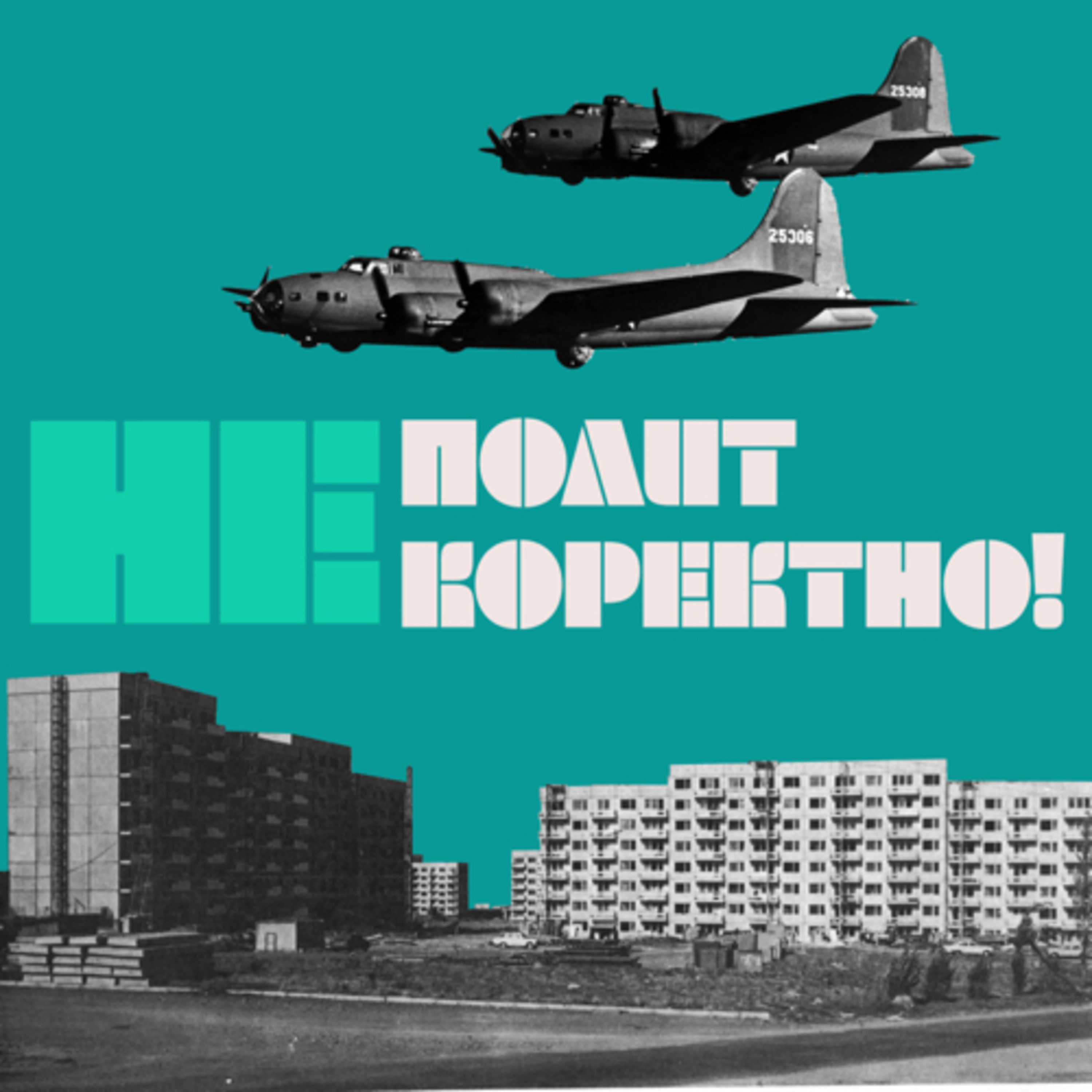 Народопсихологията след управлението “Борисов” episode artwork