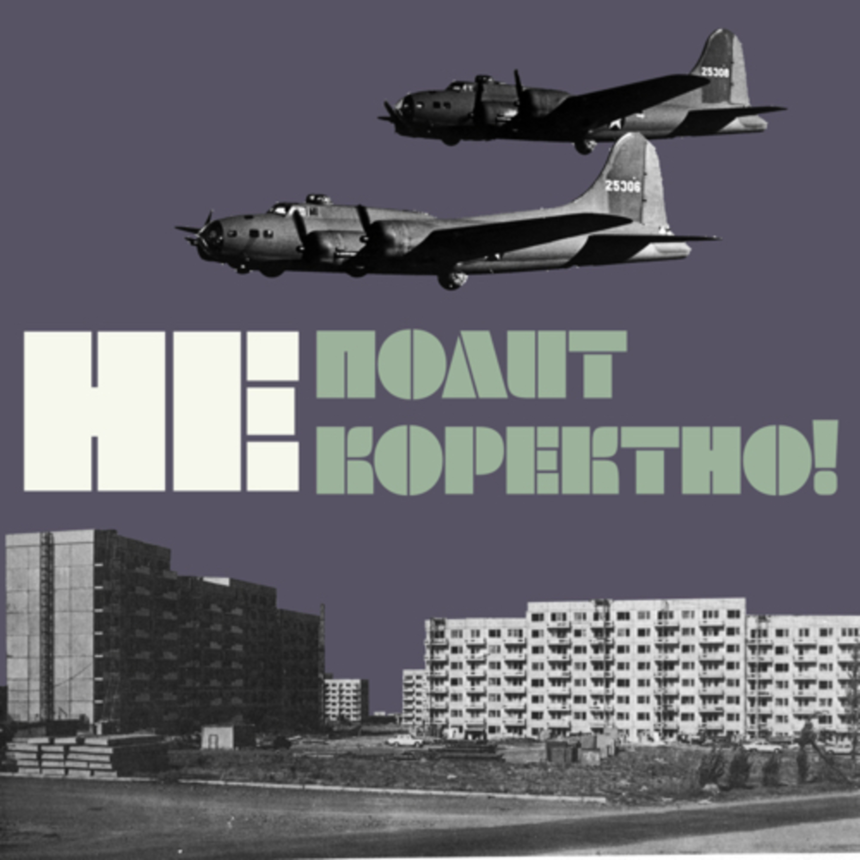 Политическата ситуация сега и нашите прогнози episode artwork