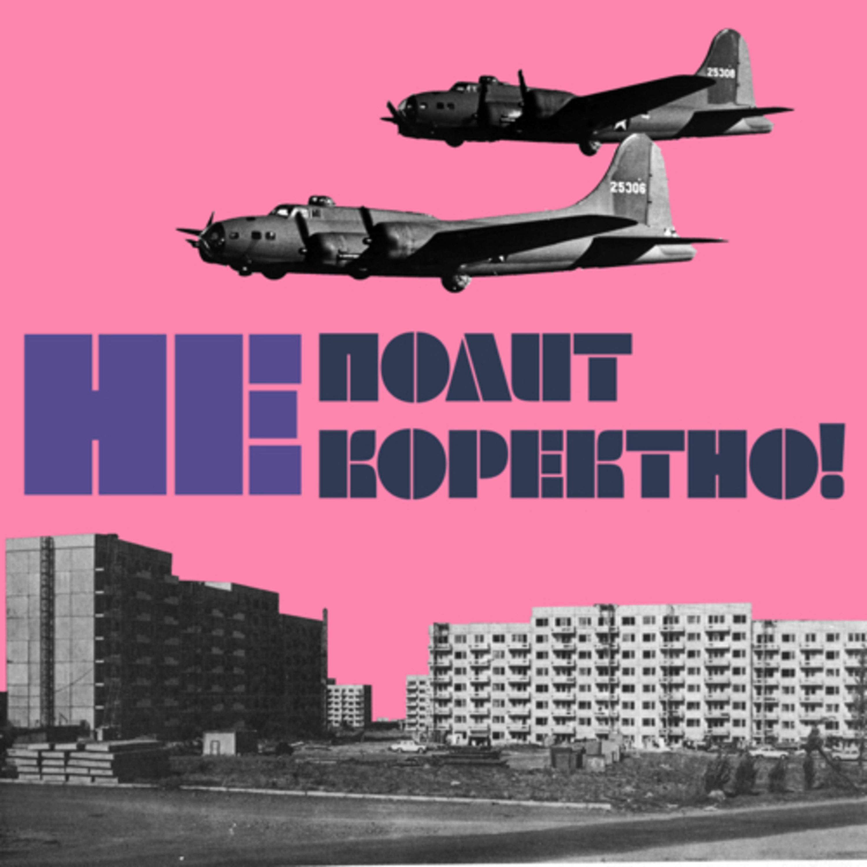 Избори, промени в подкаста episode artwork