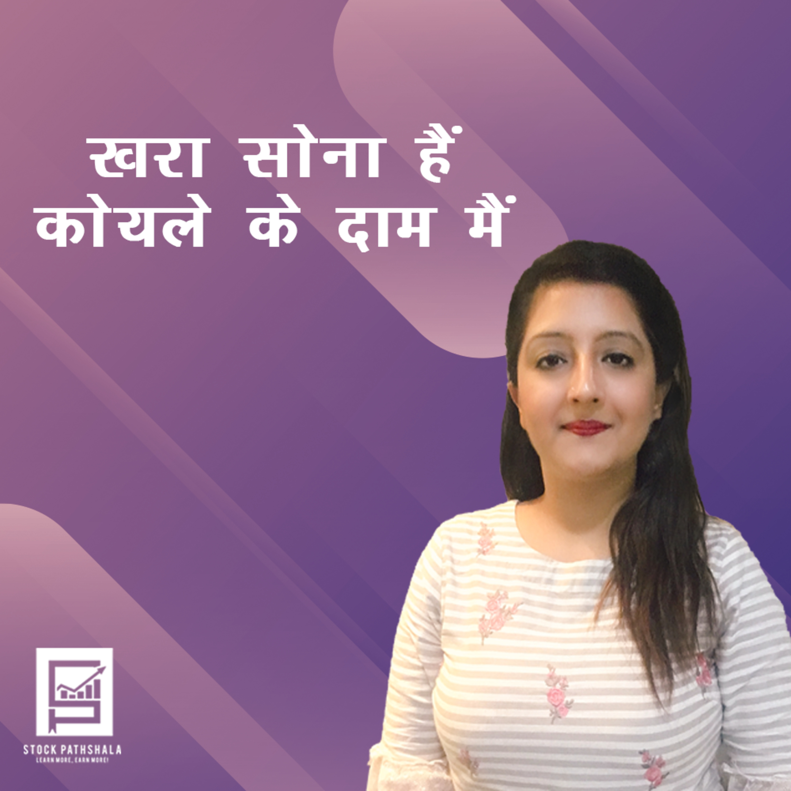 Stock Pathshala