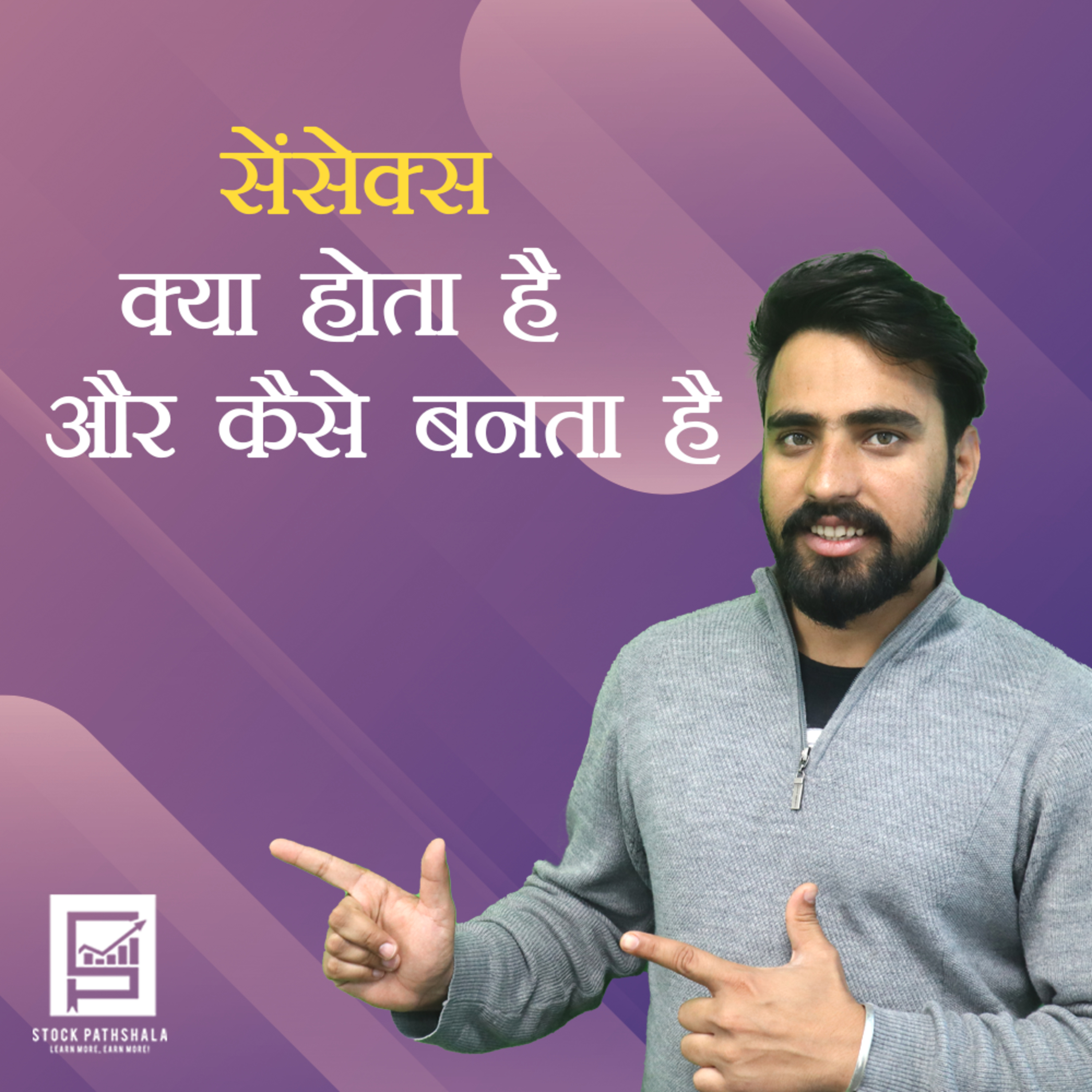 Stock Pathshala
