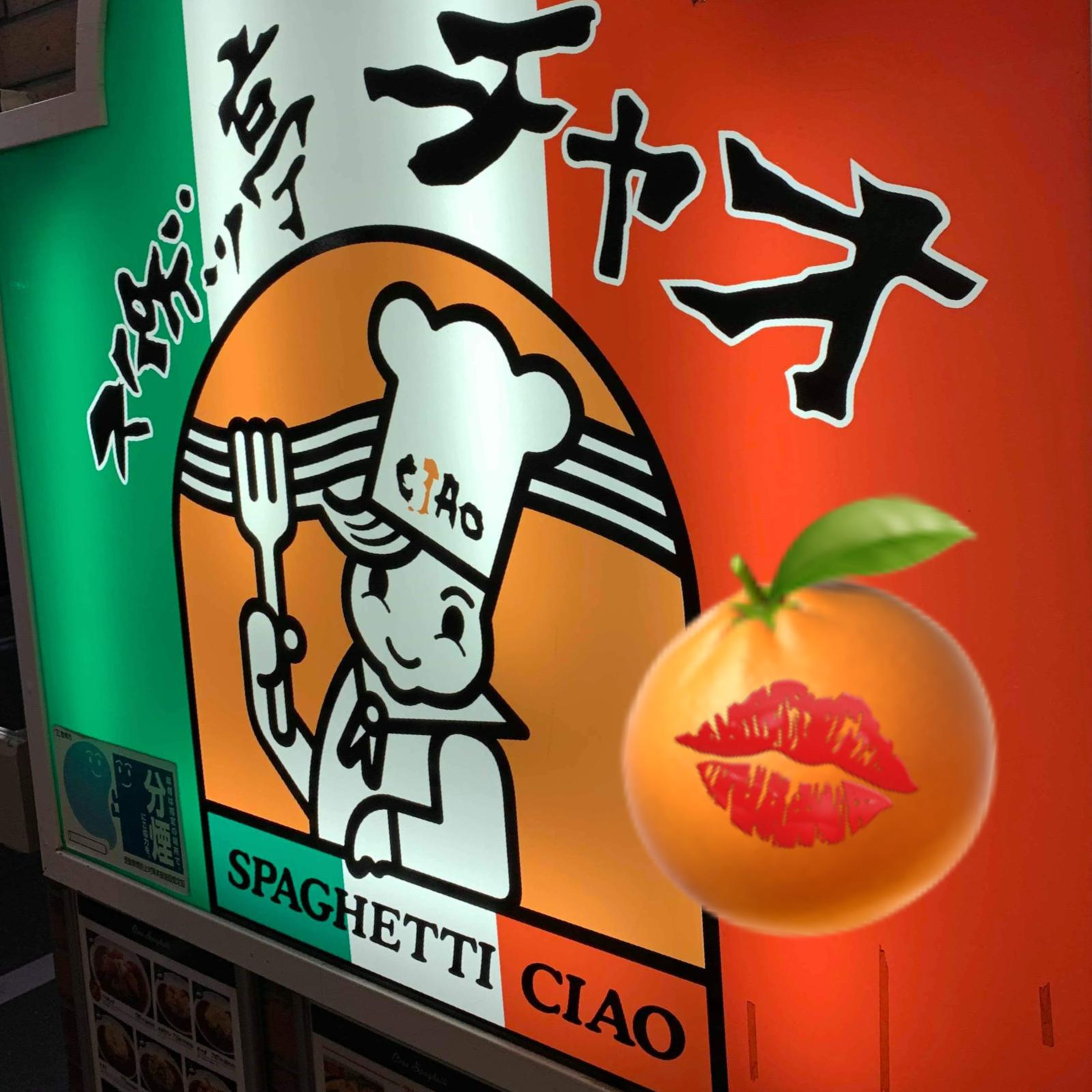 Ichiban der Podcast OmU