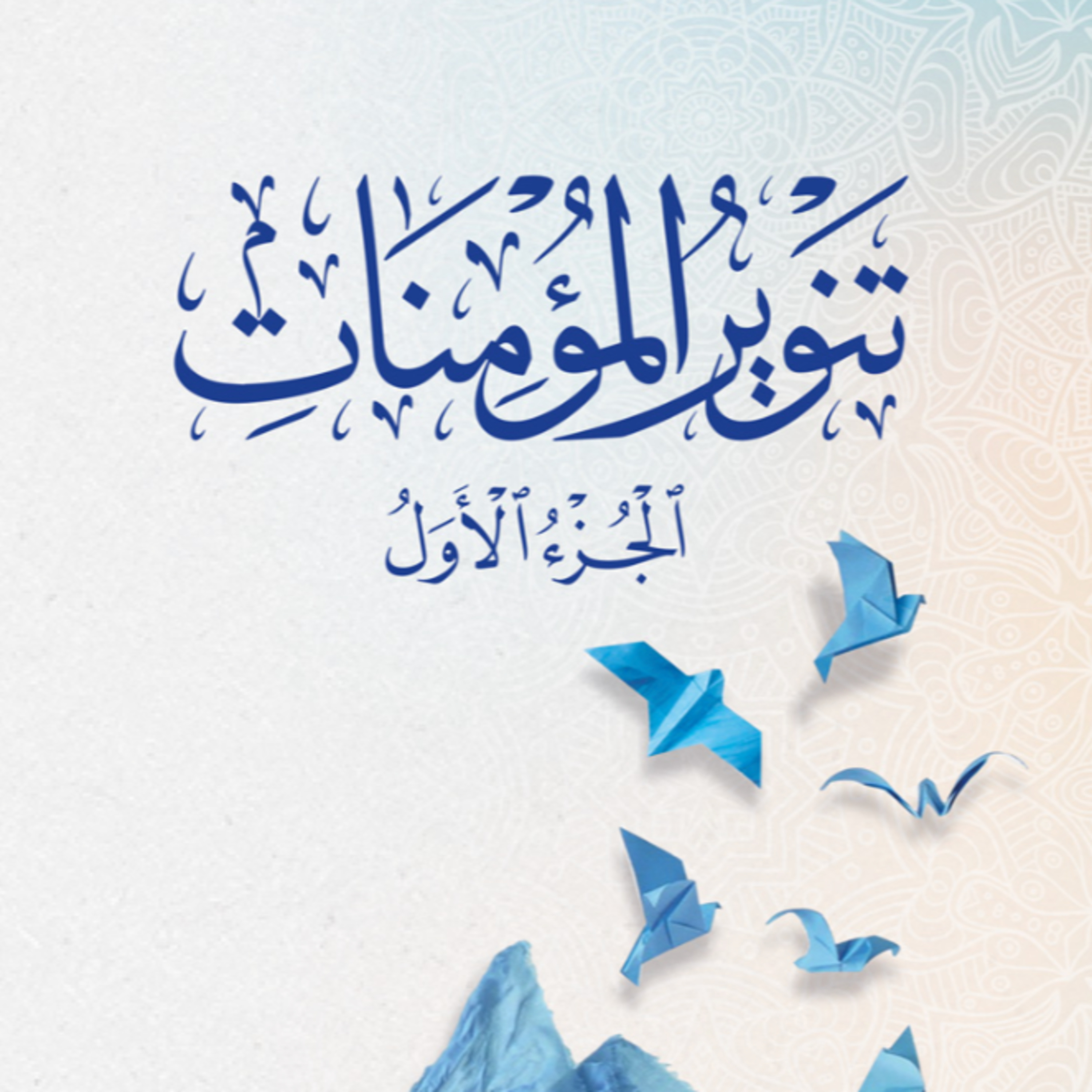 أحسن القول